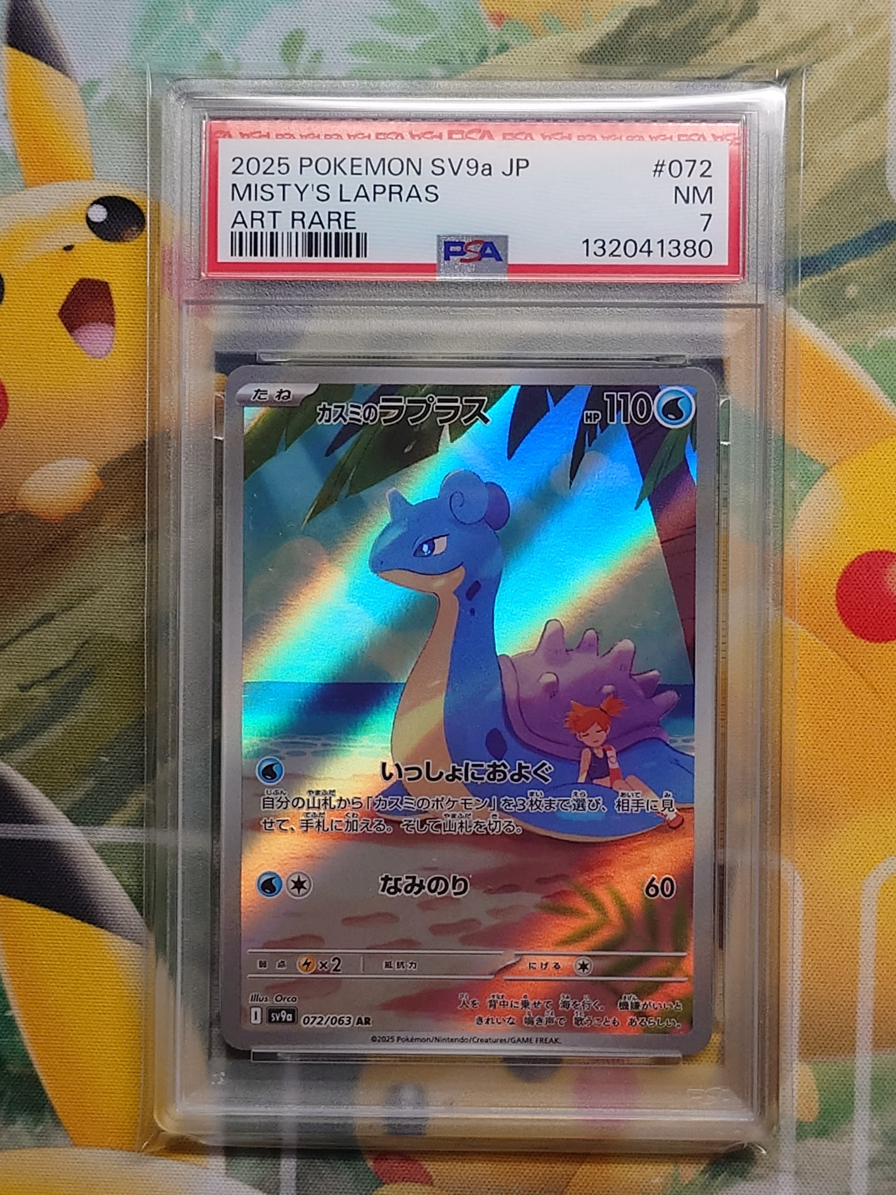 PSA10】イッカネズミ AR[SV2D 081/071](拡張パック「クレイバースト