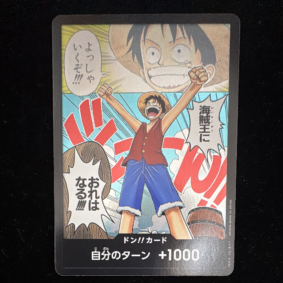 ドン!!カード - ルフィ - (ブースターパック「ロマンスドーン」)の新品