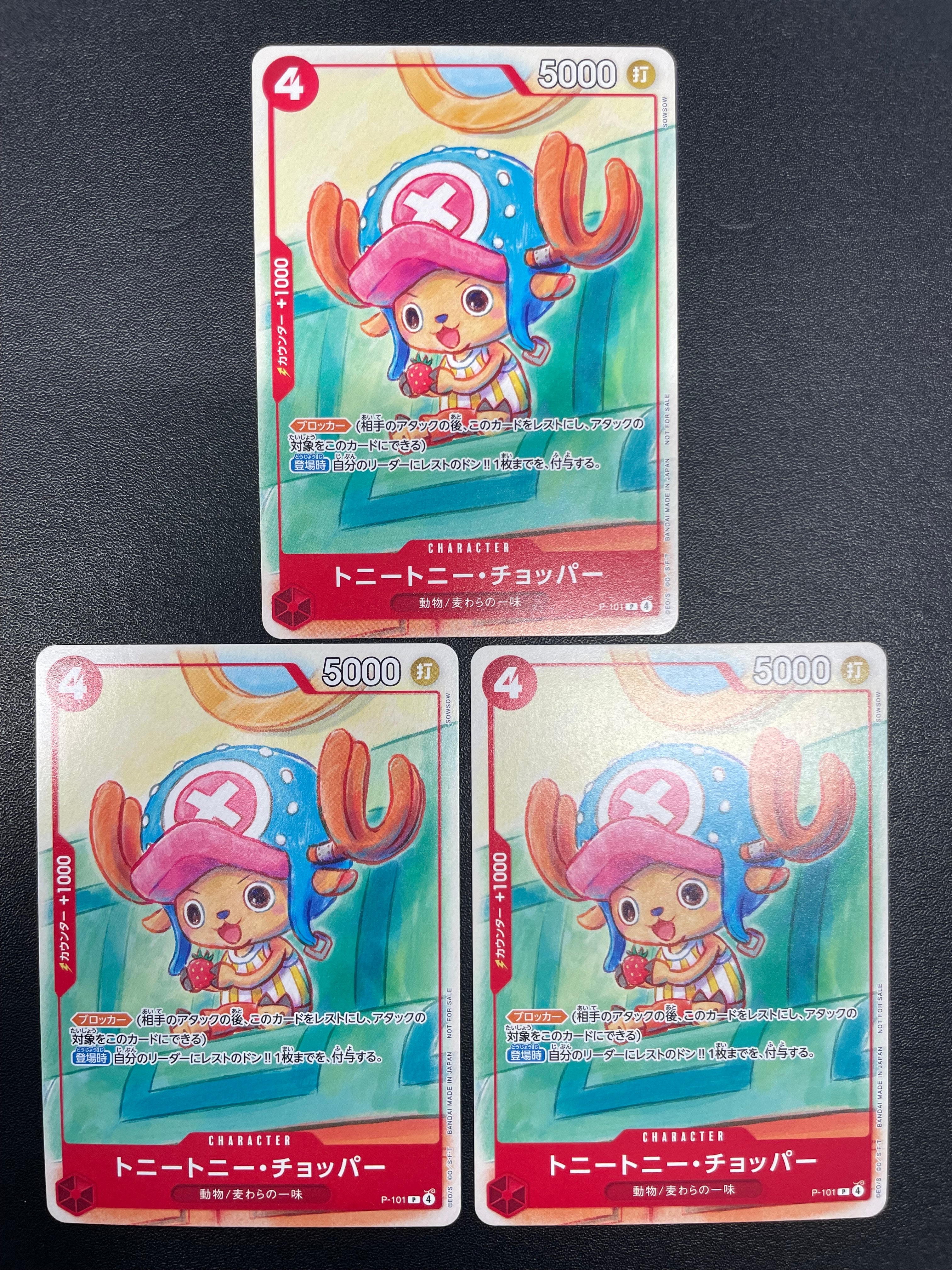 トニートニー・チョッパー P [P-101](プロモーションカード
