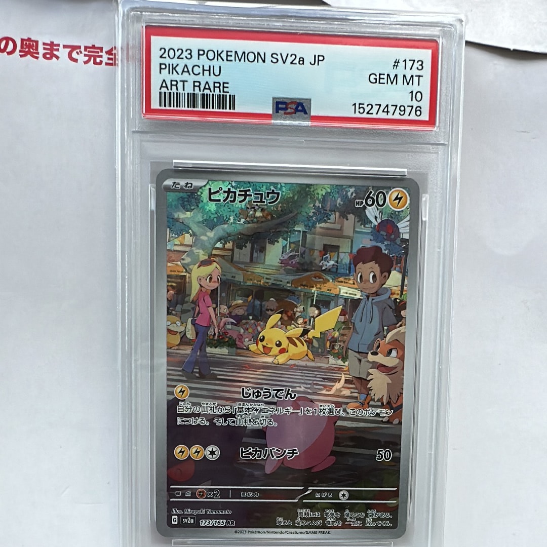 PSA10】レシラム＆ゼクロムGX (N) RR[SM11b 036/049](強化拡張パック