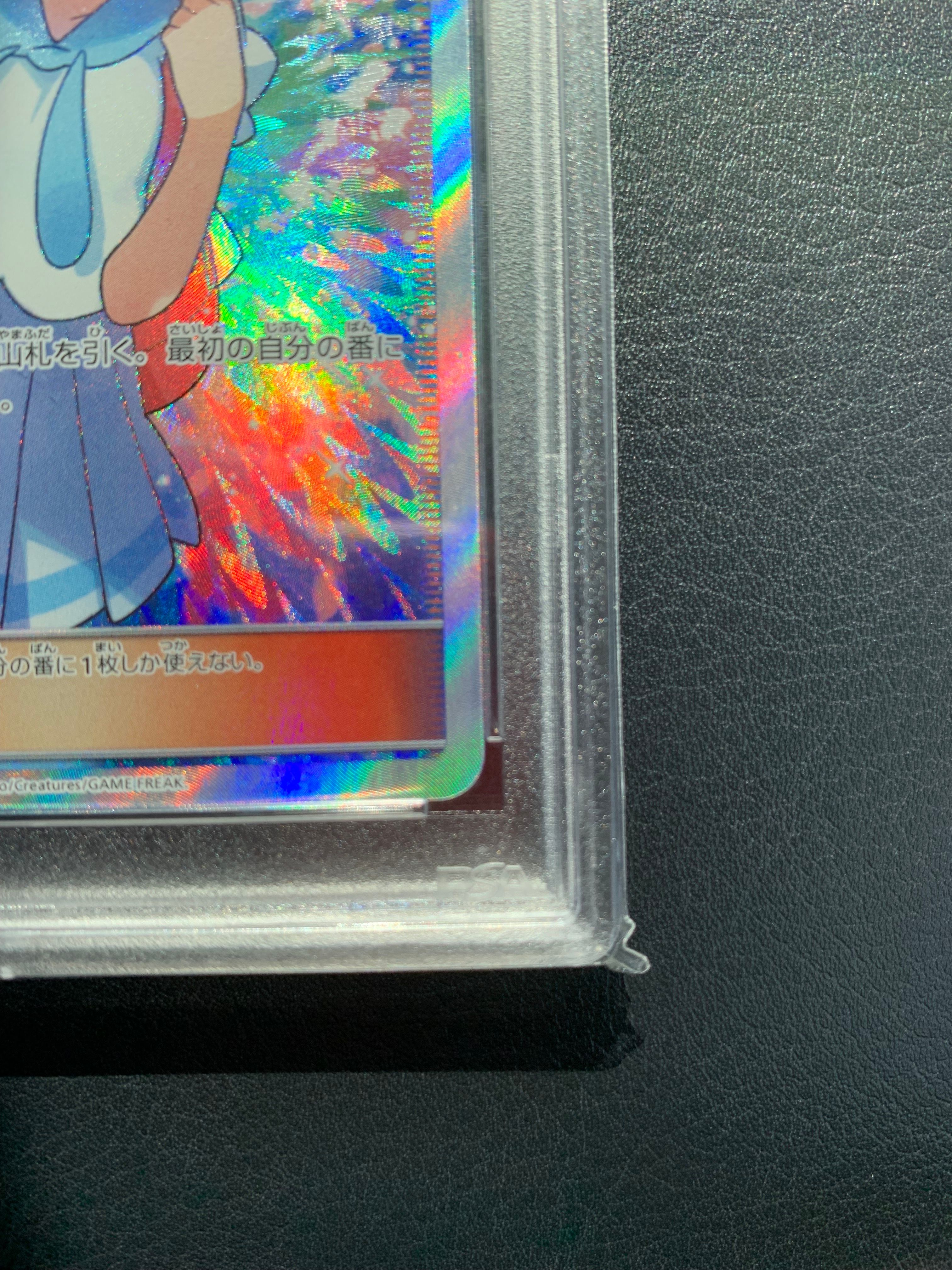 驚きの破格値，得価 リーリエ（がんばリーリエ） SR[SM4+ 119/114