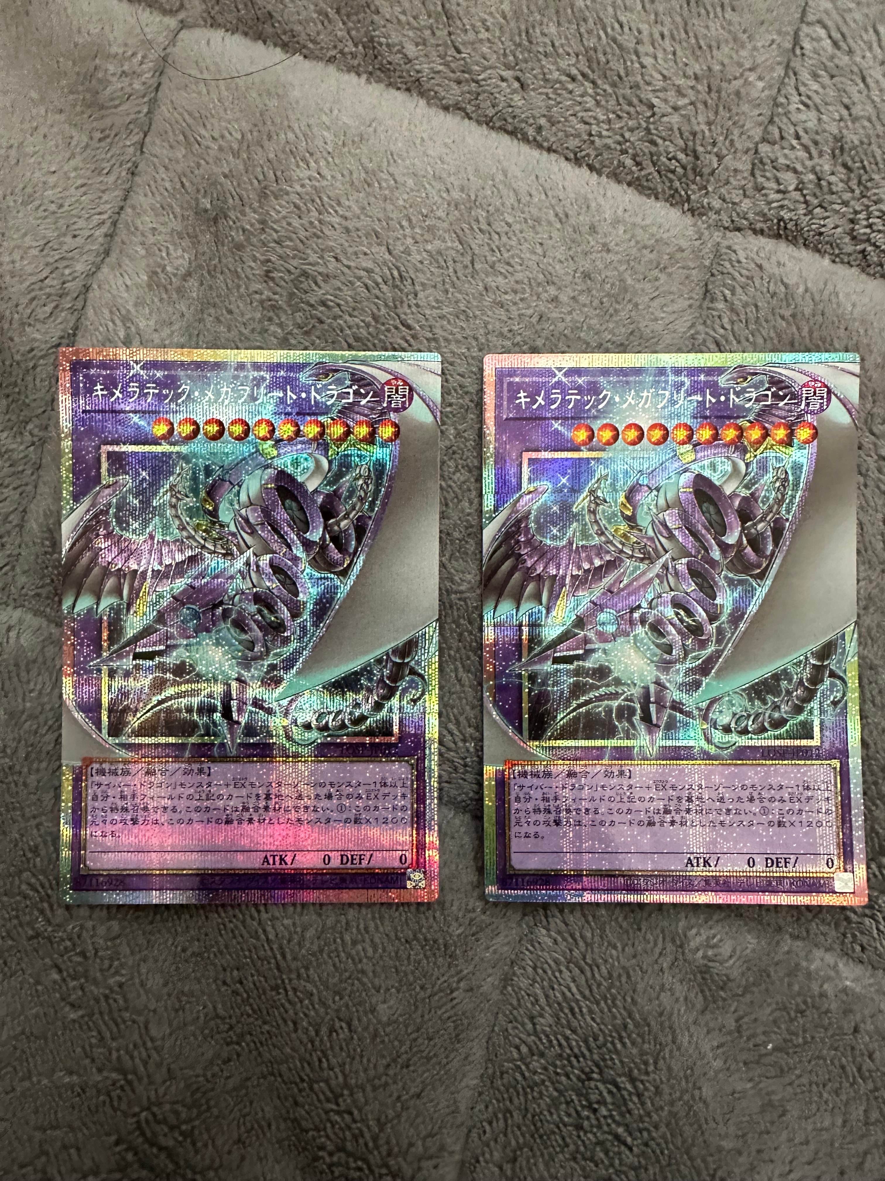 キメラテック・メガフリート・ドラゴン PSE :オーバーフレーム [LOSP-JP012](リミットオーバースペシャルパック Vol.2)