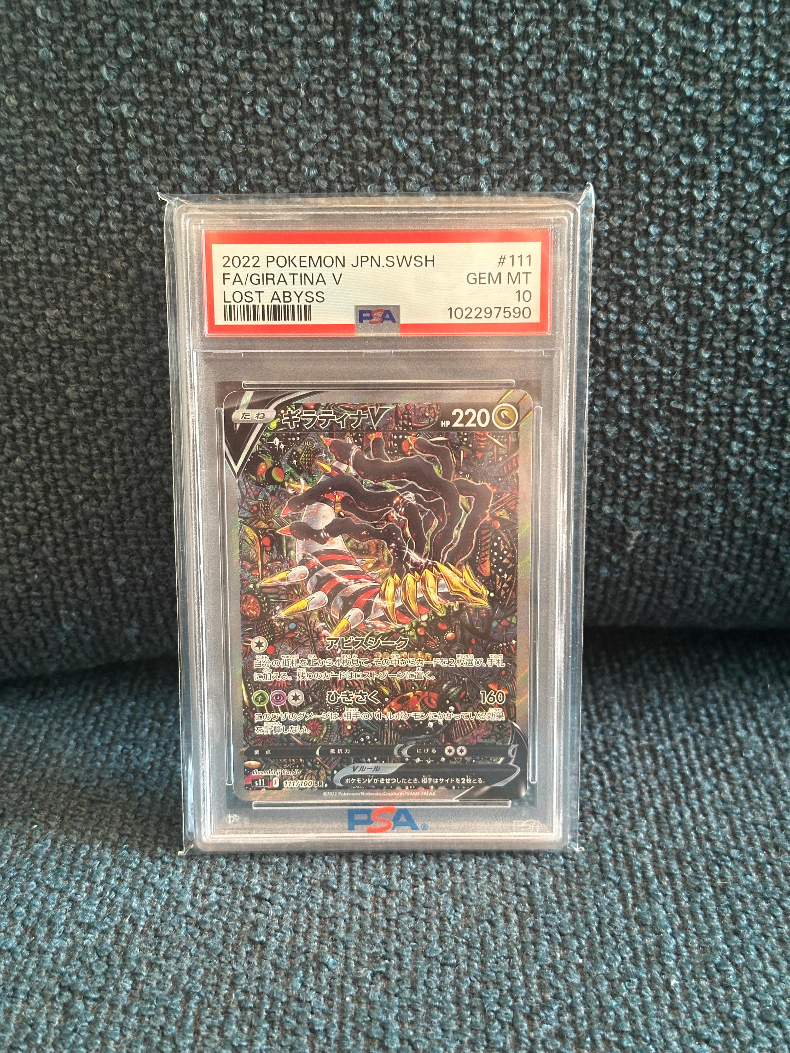Giratina V SR: SA[S11 111/100](Expansion Pack "Lost Abyss")