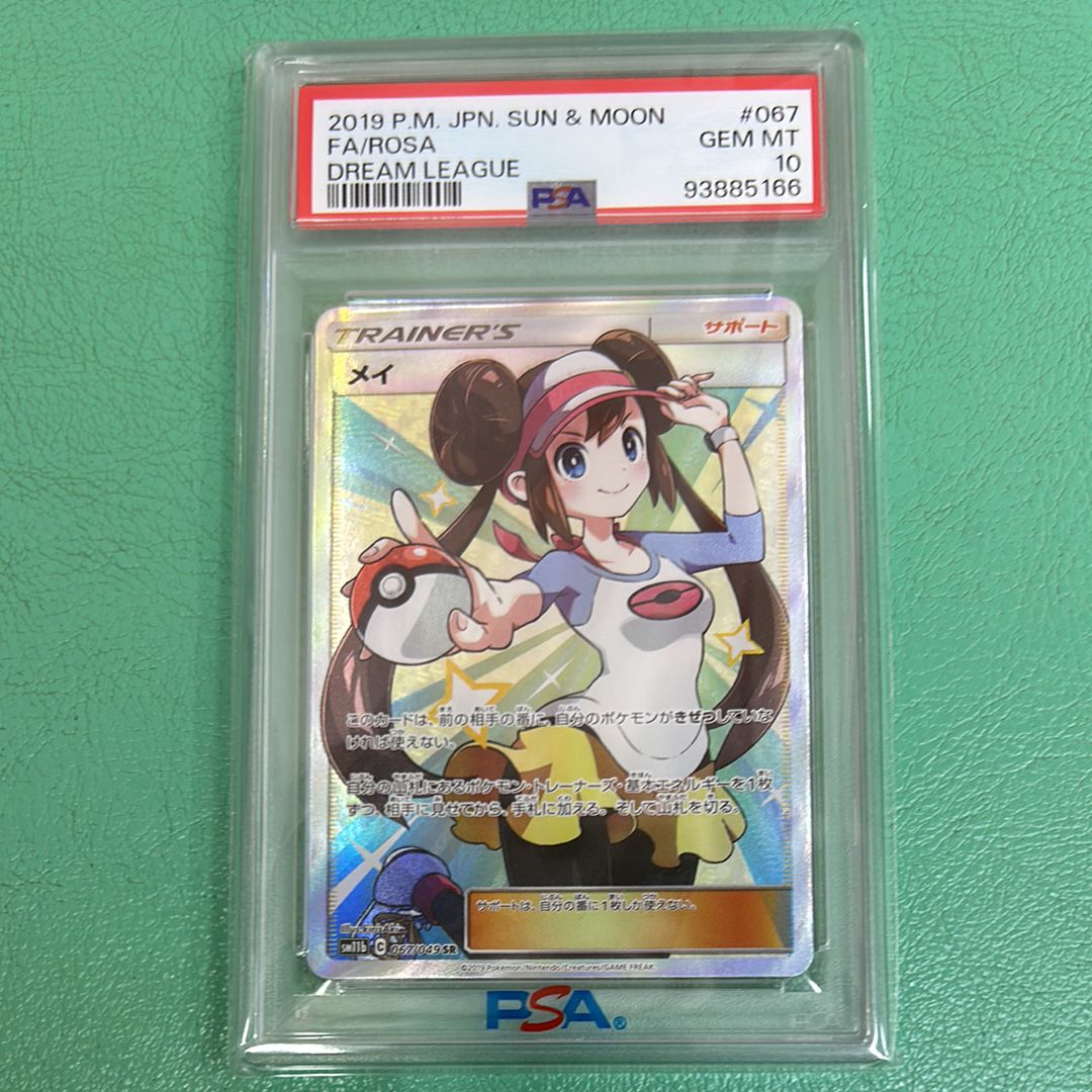 メイ SR[SM11b 067/049](強化拡張パック「ドリームリーグ」)