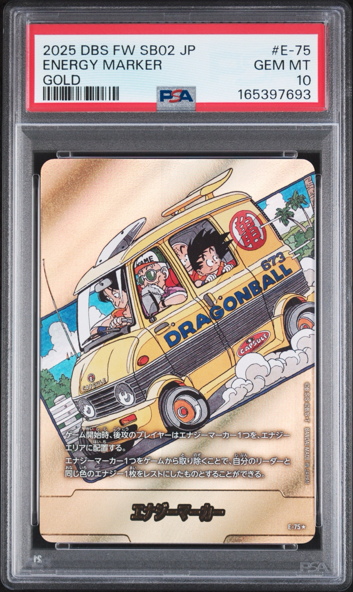 エナジーマーカー ★ [E-75](フュージョンワールド「MANGA BOOSTER 02」)