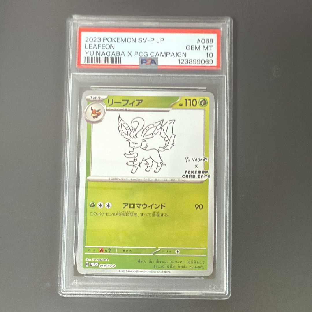 リーフィア: プロモ [SV-P 068](「YU NAGABA×ポケモンカードゲーム」プロモーションカード「SV-P」)