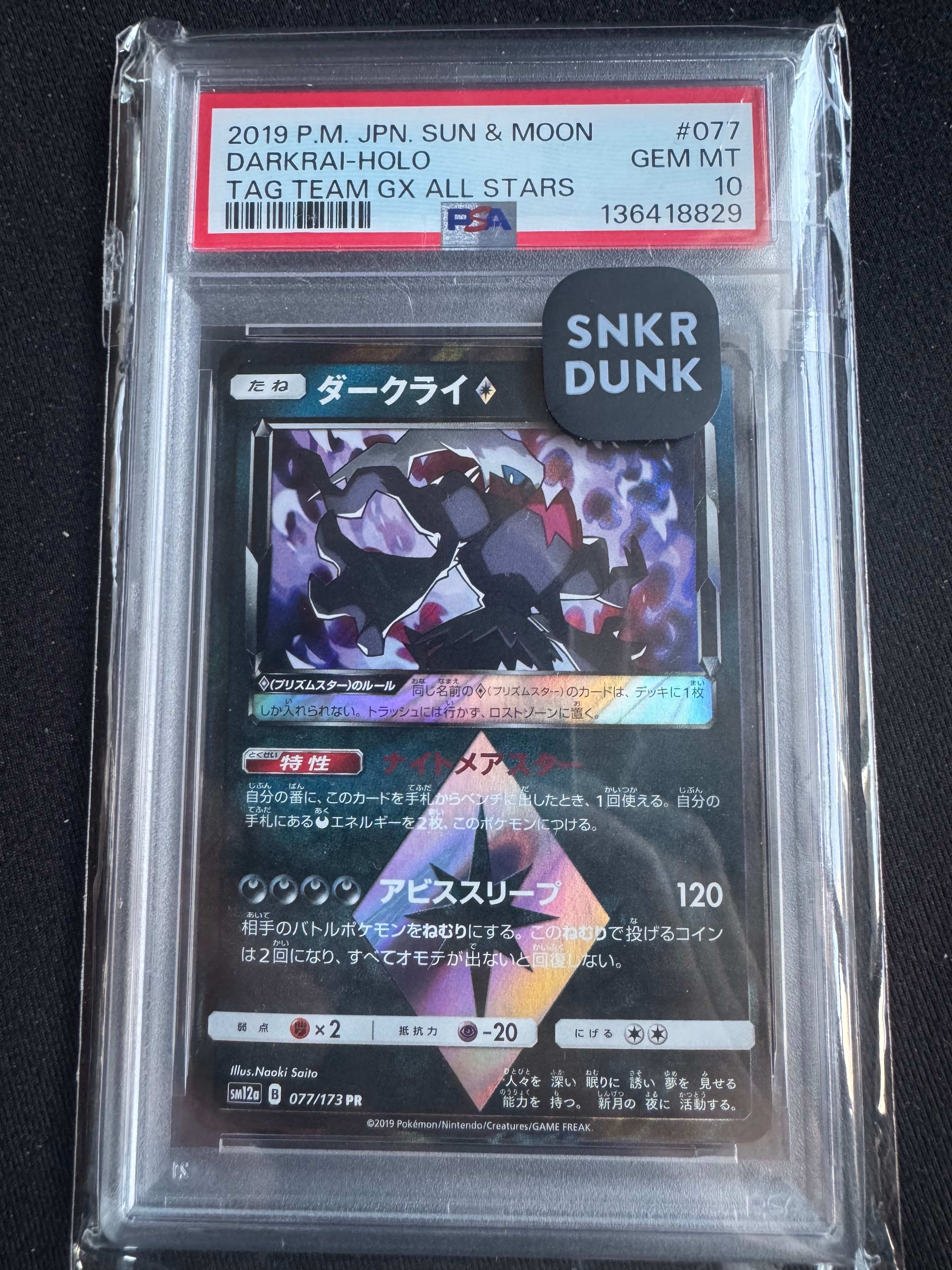 リーリエ（がんばリーリエ） SR[SM4+ 119/114](ハイクラスパック「GX