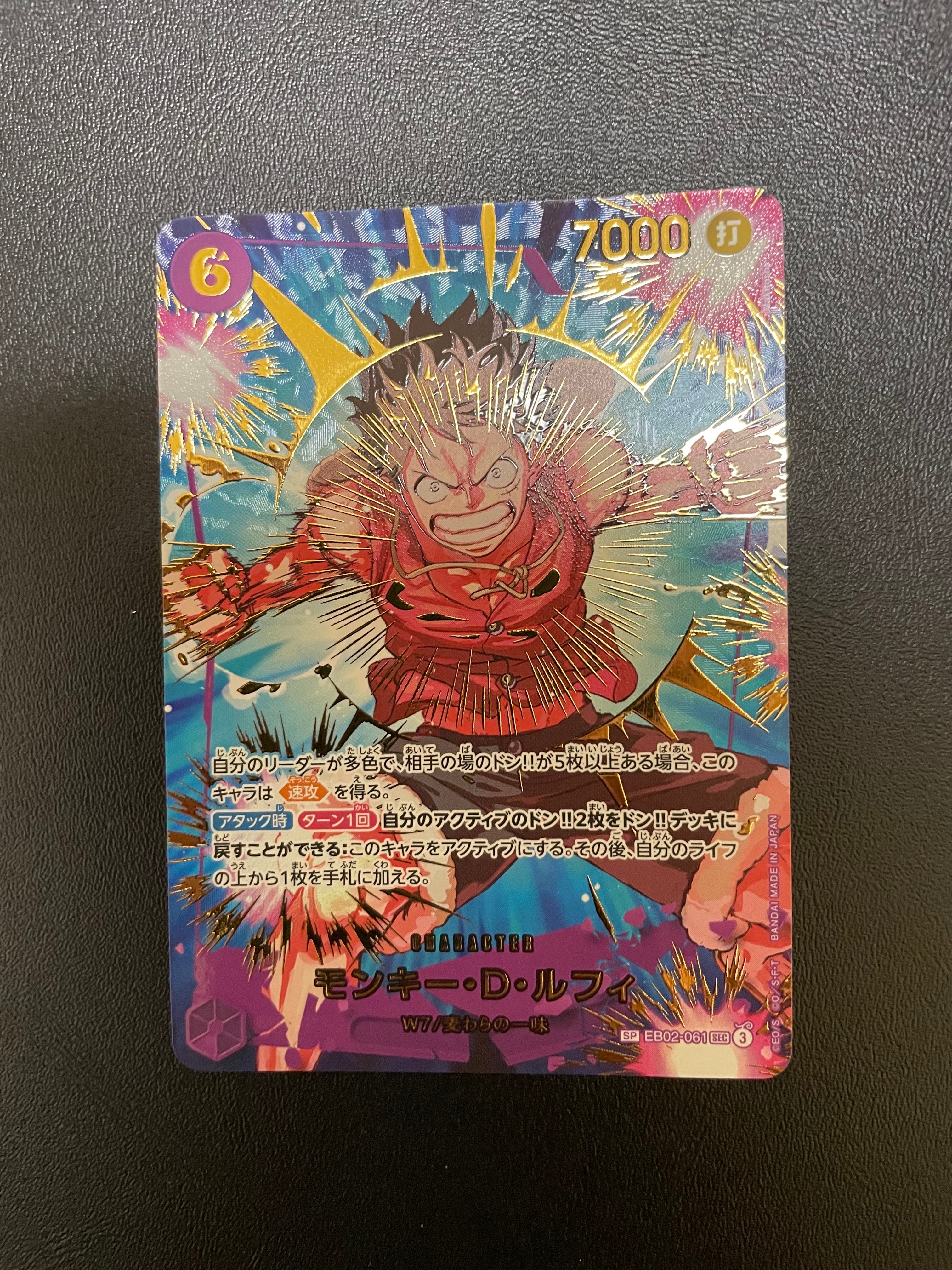 モンキー・D・ルフィ SEC-SPC [EB02-061](プレミアムブースター「ONE PIECE CARD THE BEST vol.2」)