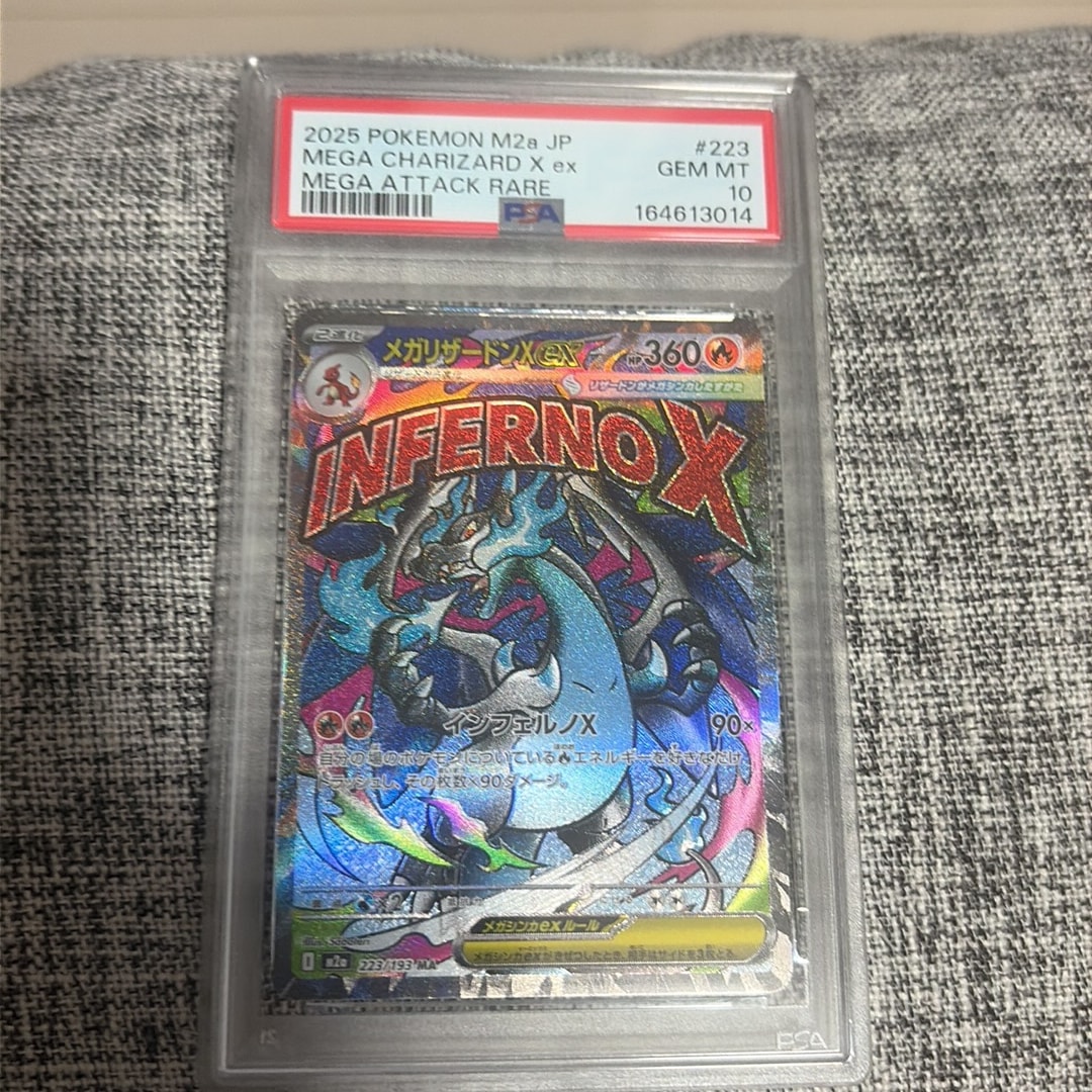 PSA10】メガリザードンX ex MA 223/193 メガドリームex PSA10】メガ