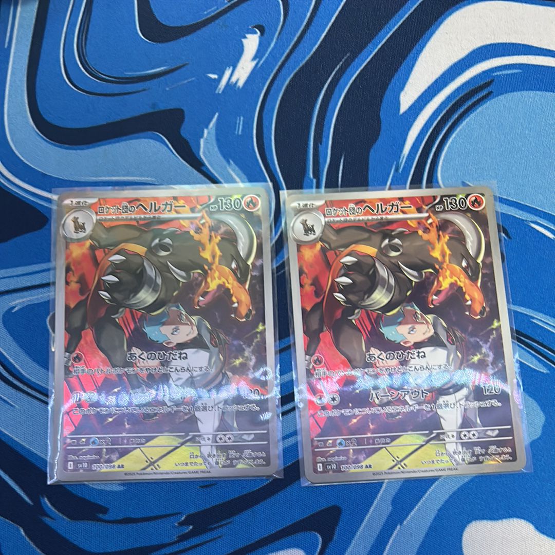 ロケット団のヘルガー AR [SV10 100/098](拡張パック「ロケット団の栄光」)