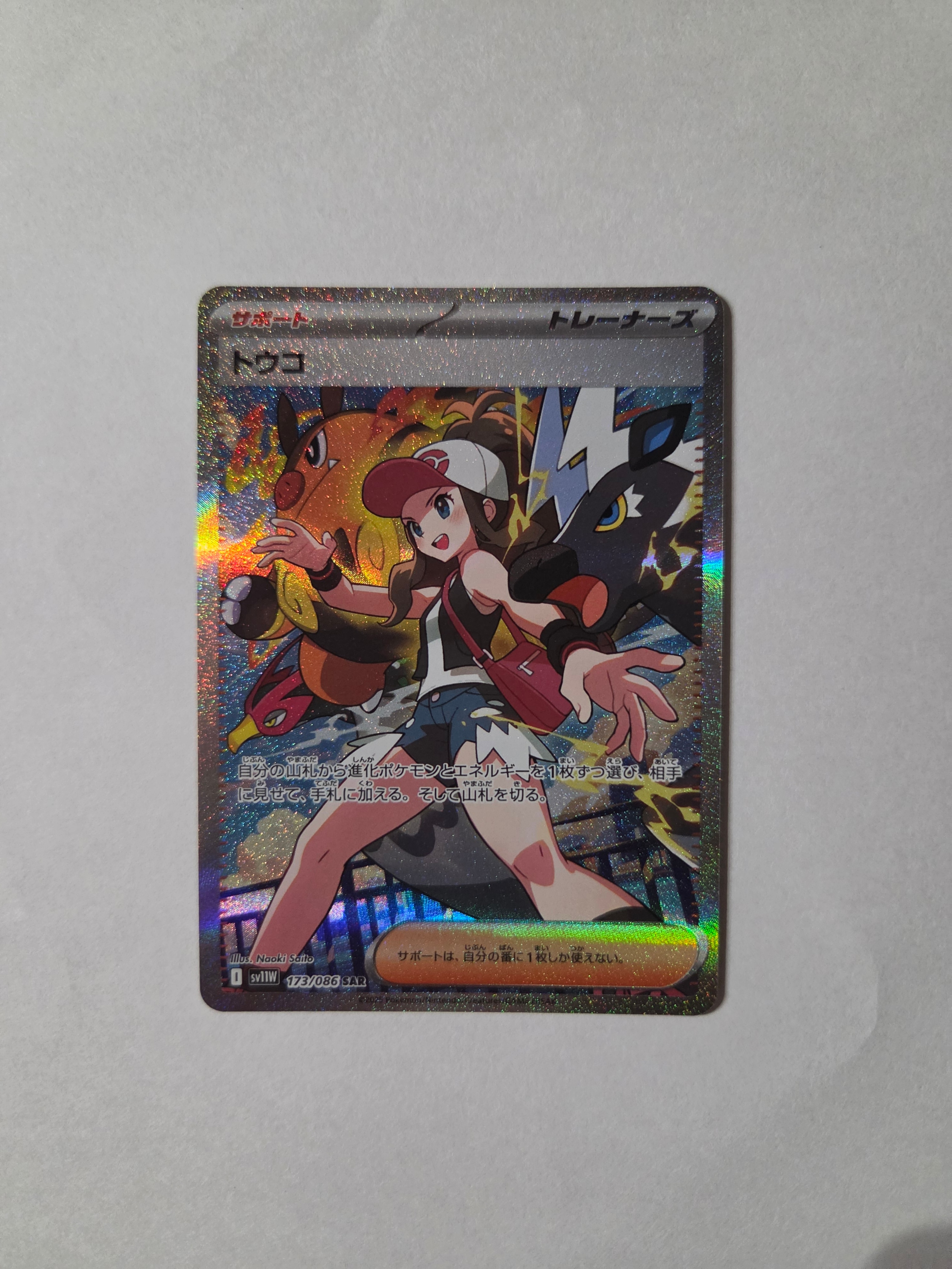 ピカチュウex UR [SV8a 236/187](ハイクラスパック「テラスタルフェス