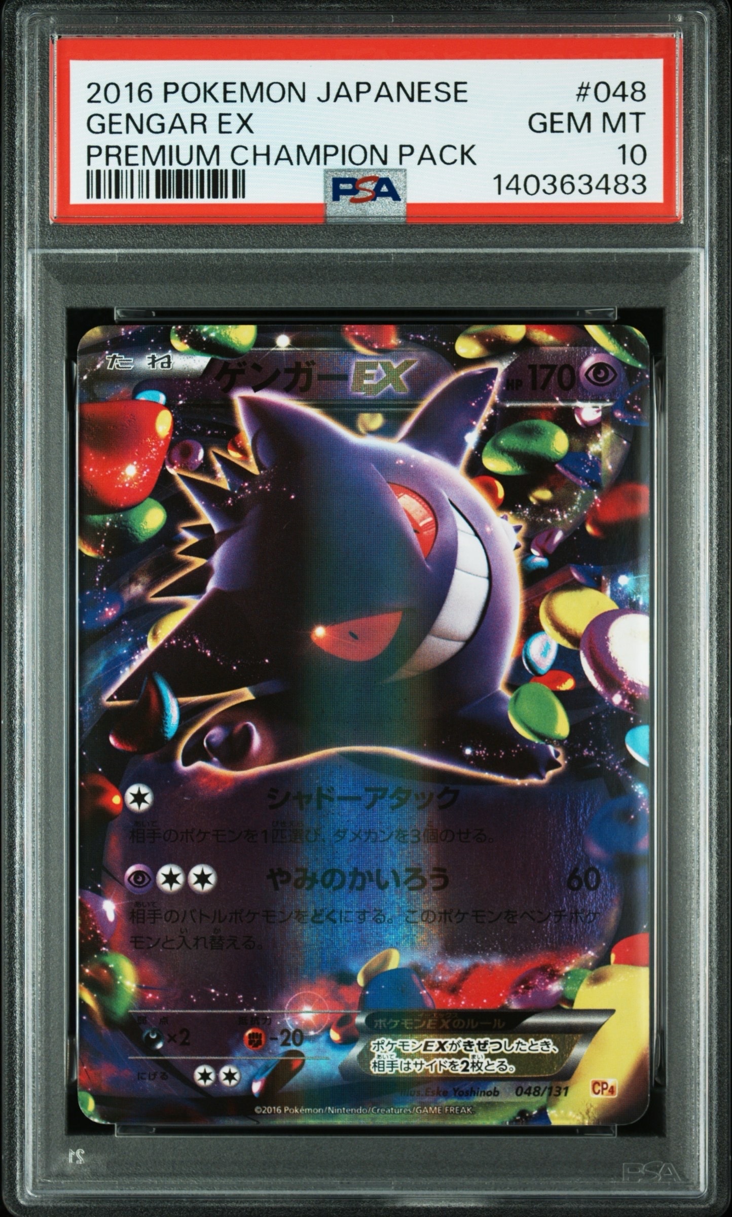 PSA8 ゲンガーEX CP4 ミラー BREAK 048/131 美品】ゲンガーEX 048/131 CP4 ポケモンカード｜Yahoo!フリマ（旧