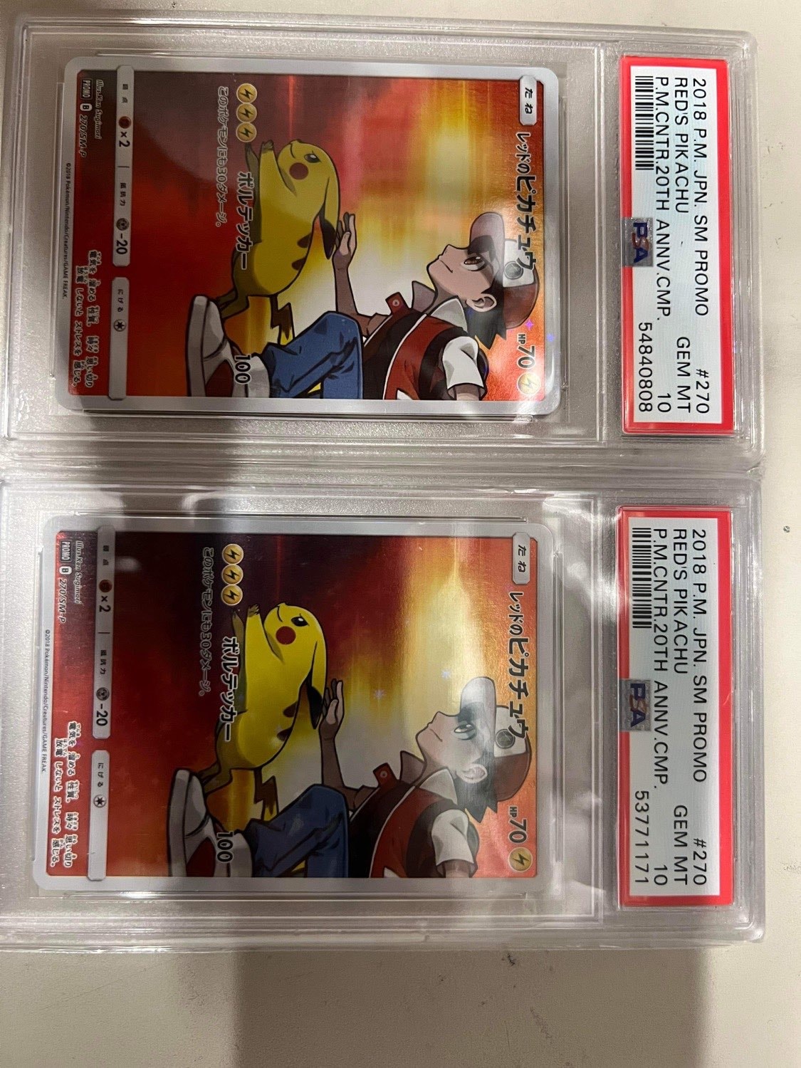 レッドのピカチュウ: プロモ[SM-P 270](プロモーションカード「SM-P」)