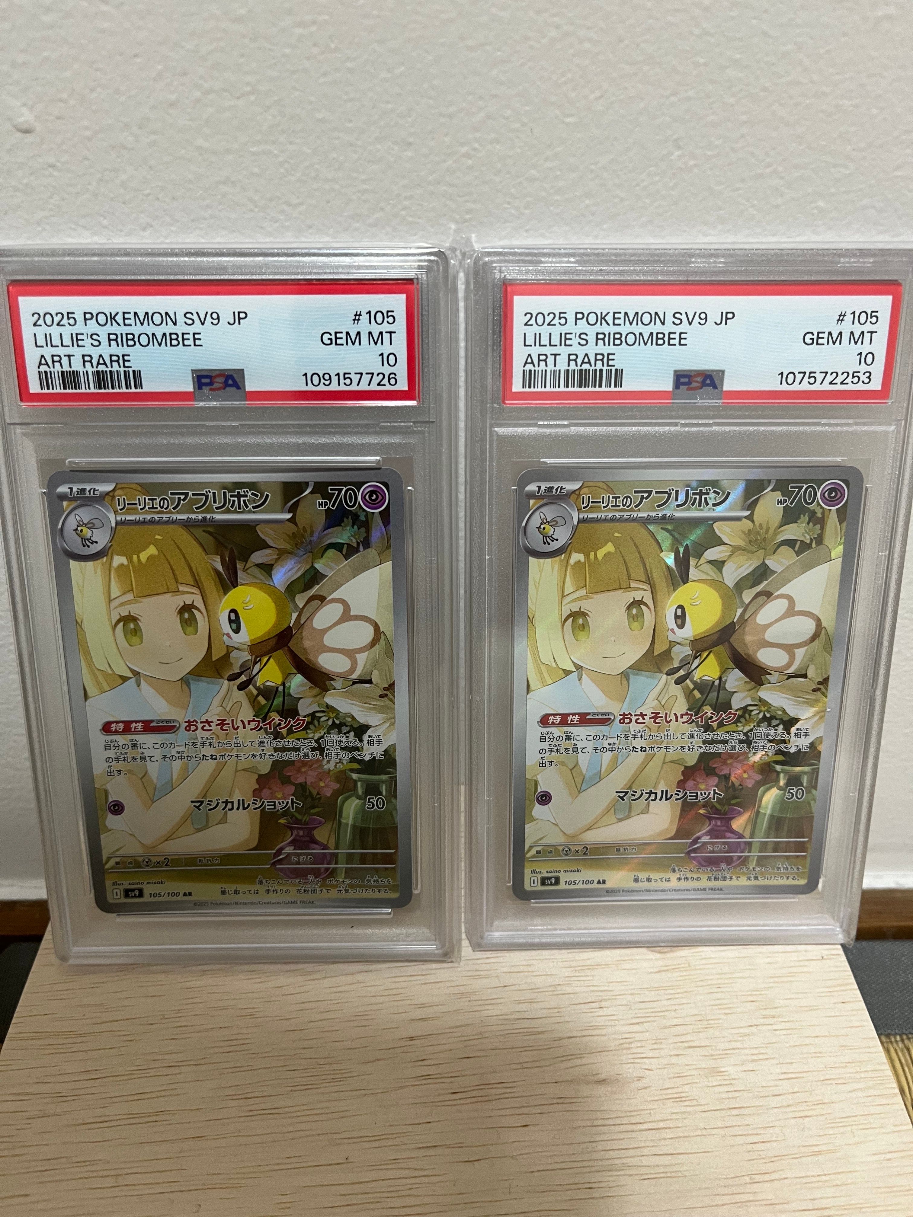 リーリエのアブリボン AR [SV9 105/100](拡張パック「バトルパートナーズ」)