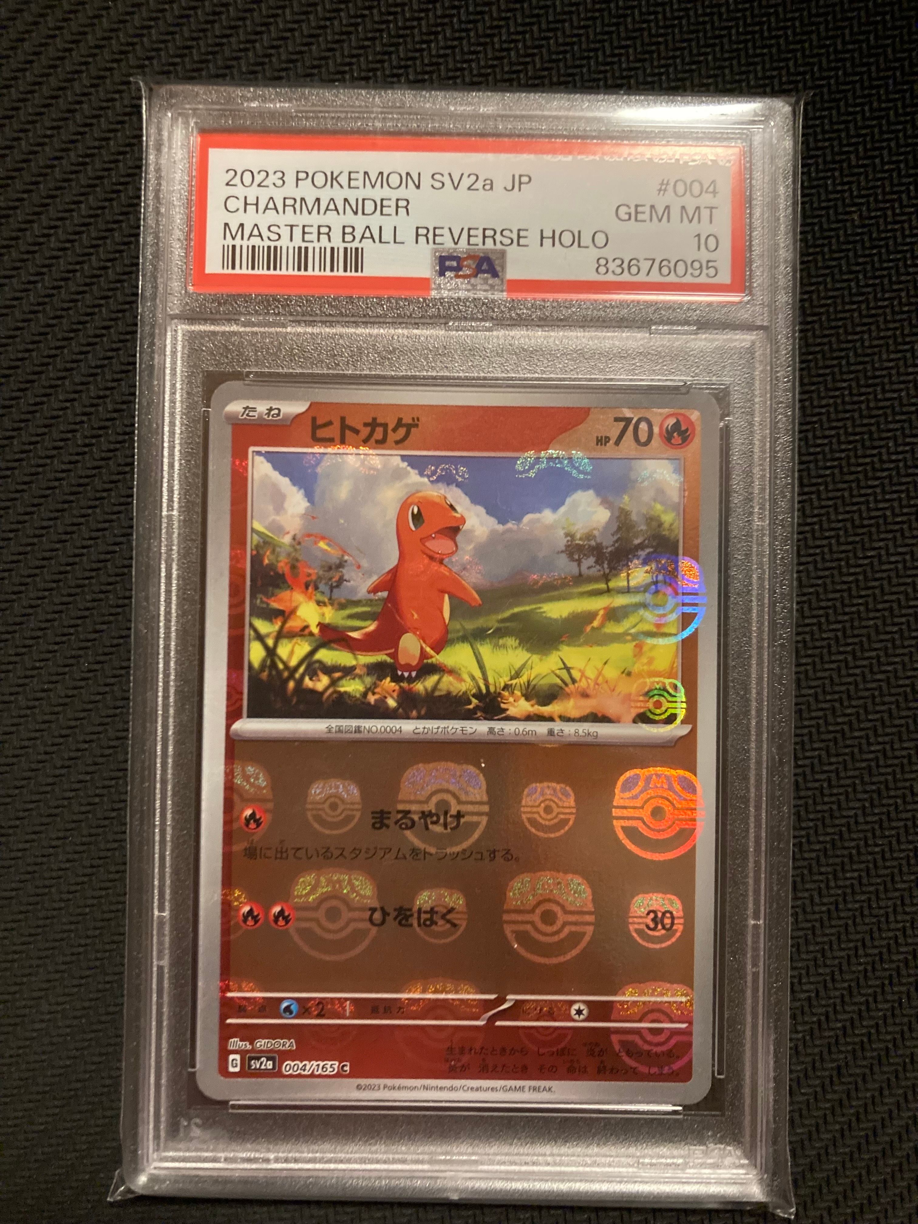 ヒトカゲ C: マスターボールミラー[SV2a 004/165](強化拡張パック「ポケモンカード151」)