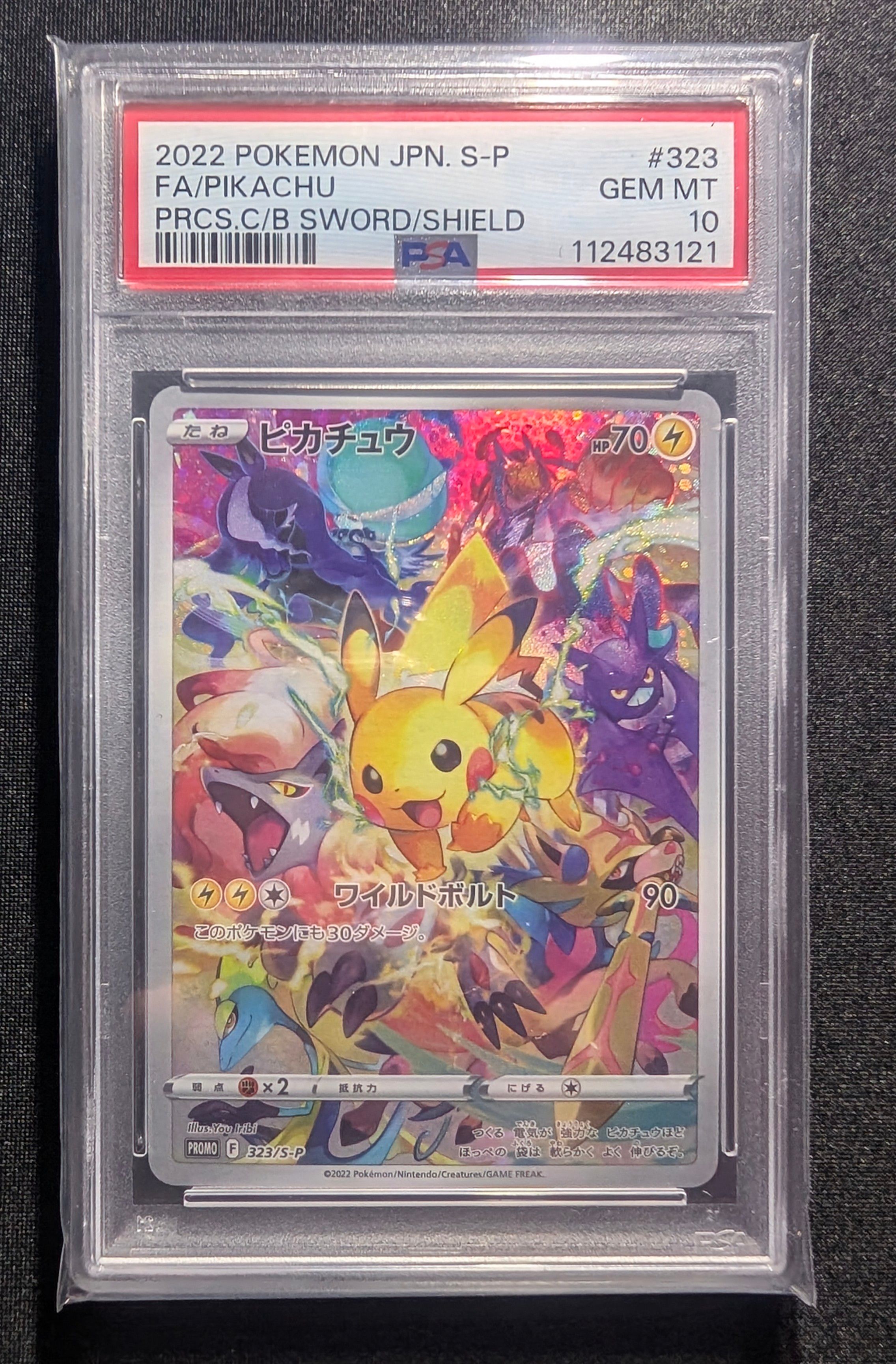 ピカチュウ: プロモ[323 S-P](プロモーションカード「プレシャス コレクターボックス ソード&シールド」)
