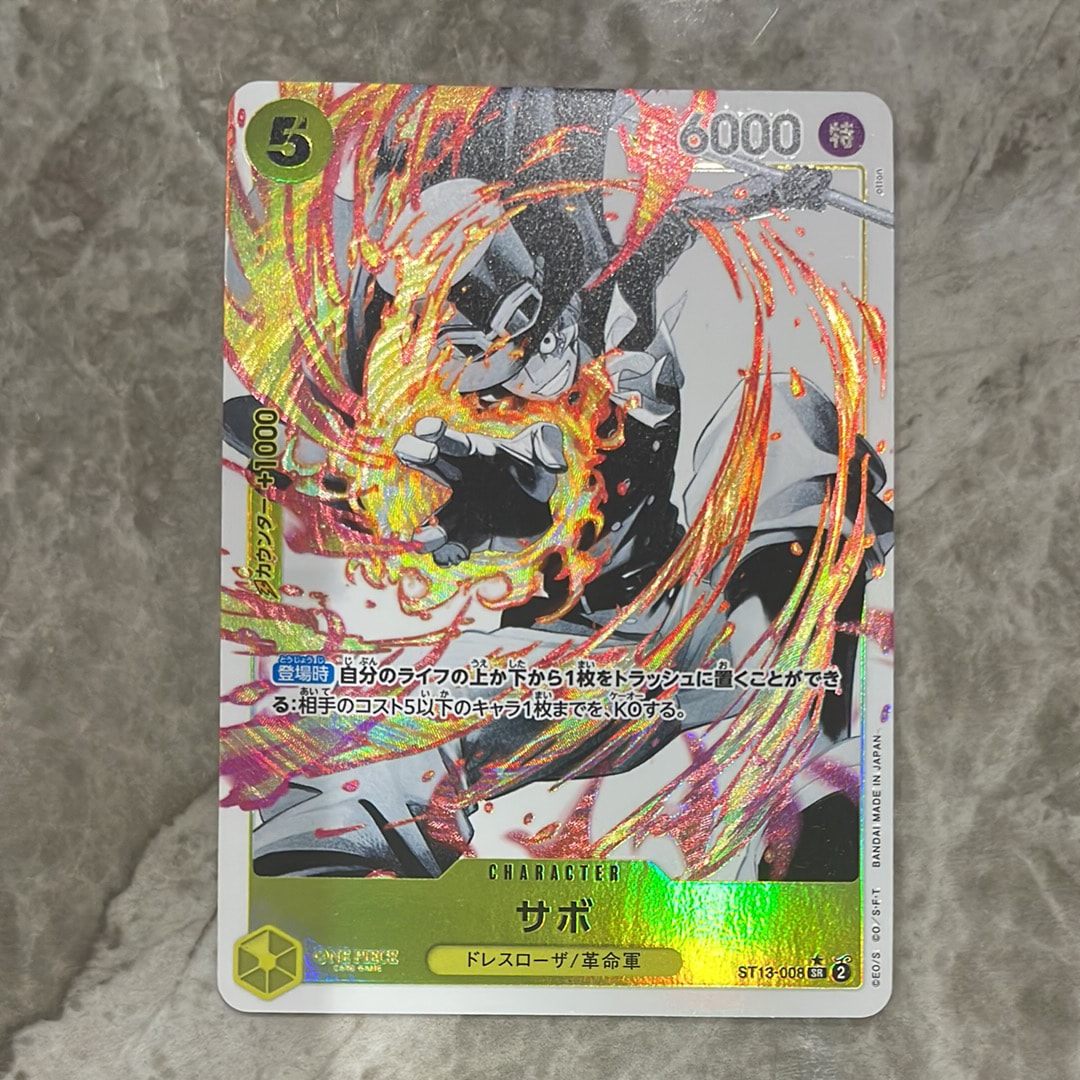 サボ SR-P [ST13-008] (アルティメットデッキ 3兄弟の絆 ボーナスパック)