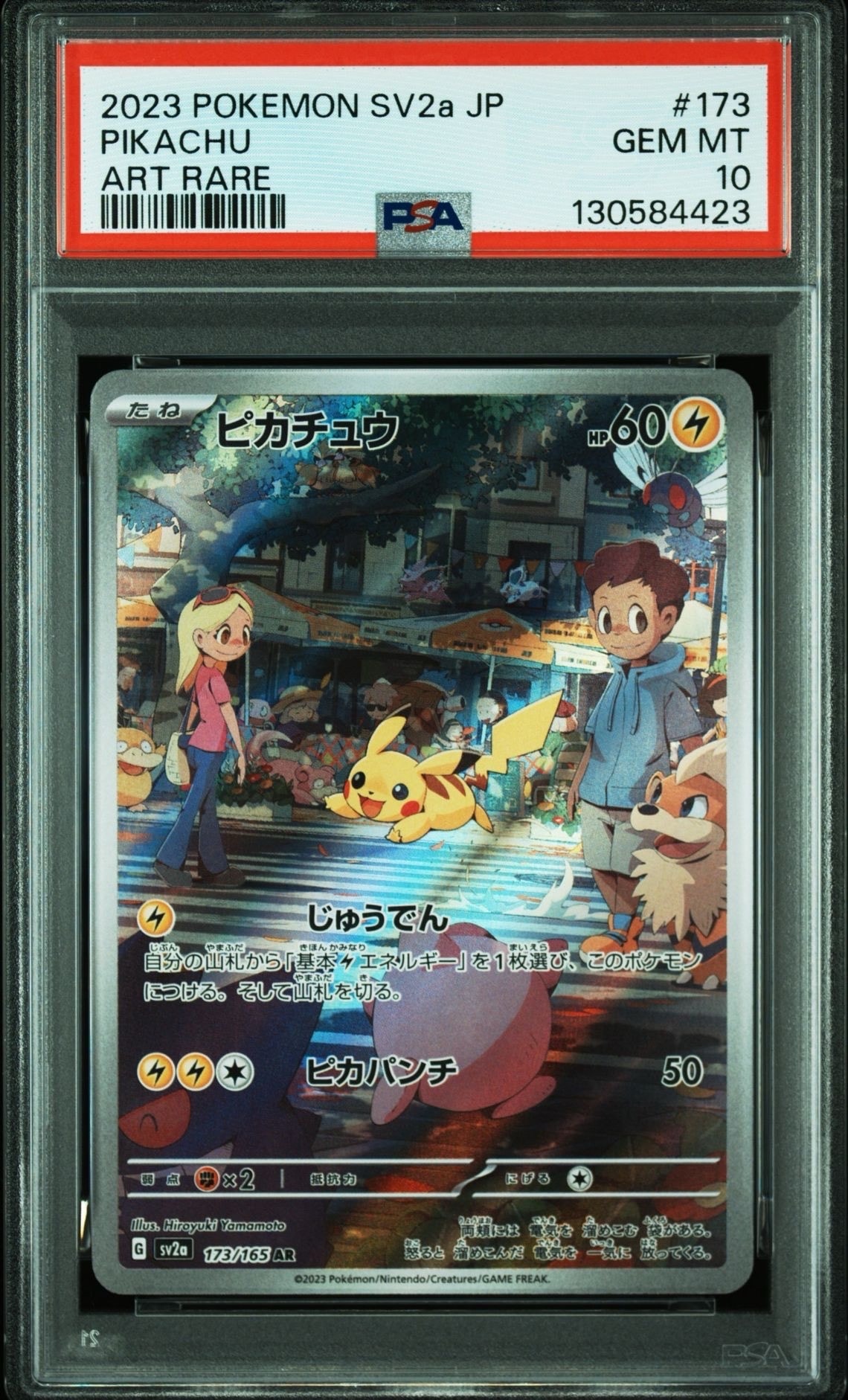 ピカチュウ AR[SV2a 173/165](強化拡張パック「ポケモンカード151」)
