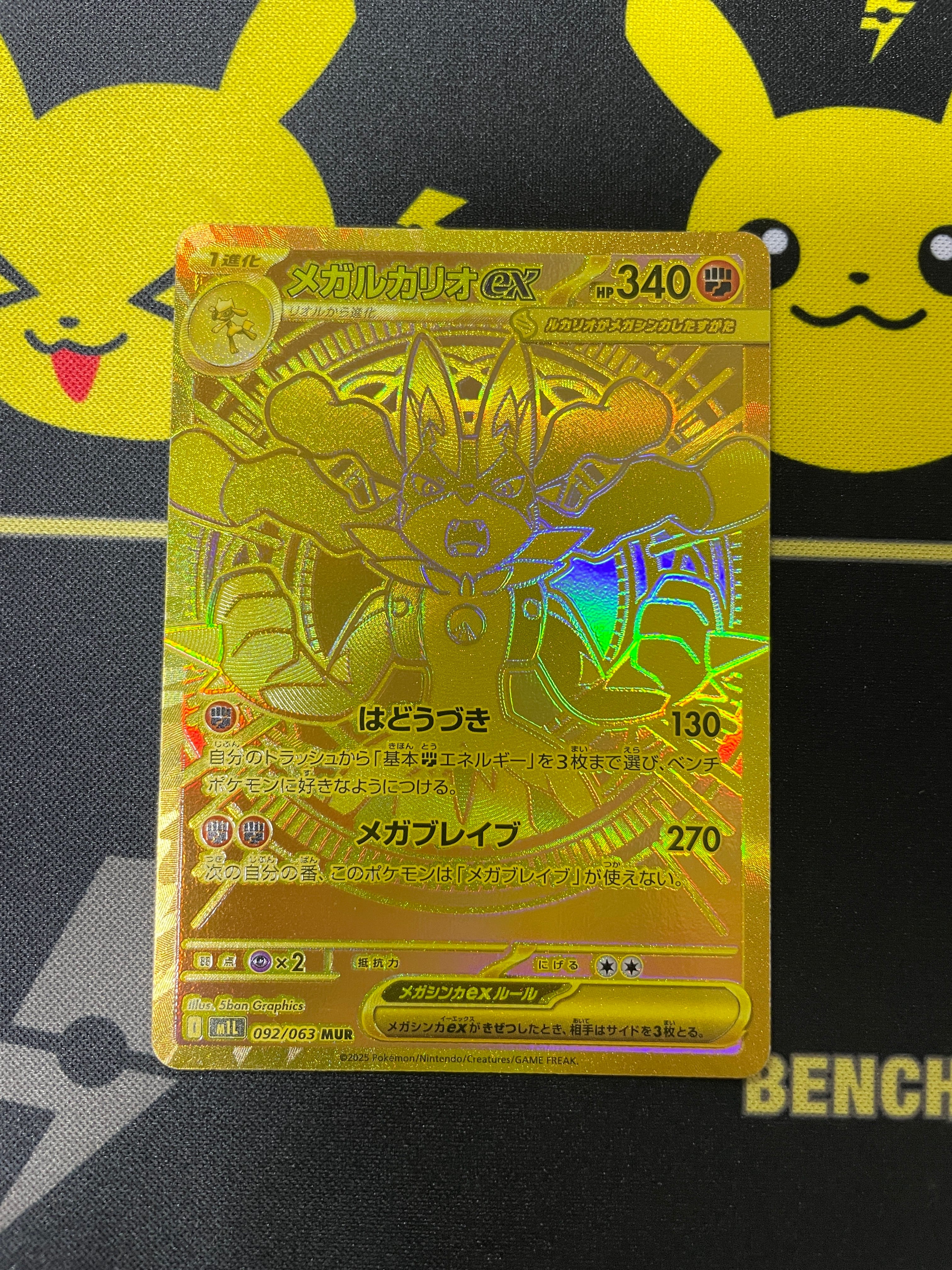 PSA10】メガミミロップex SAR [M2 114/080](拡張パック「インフェルノX