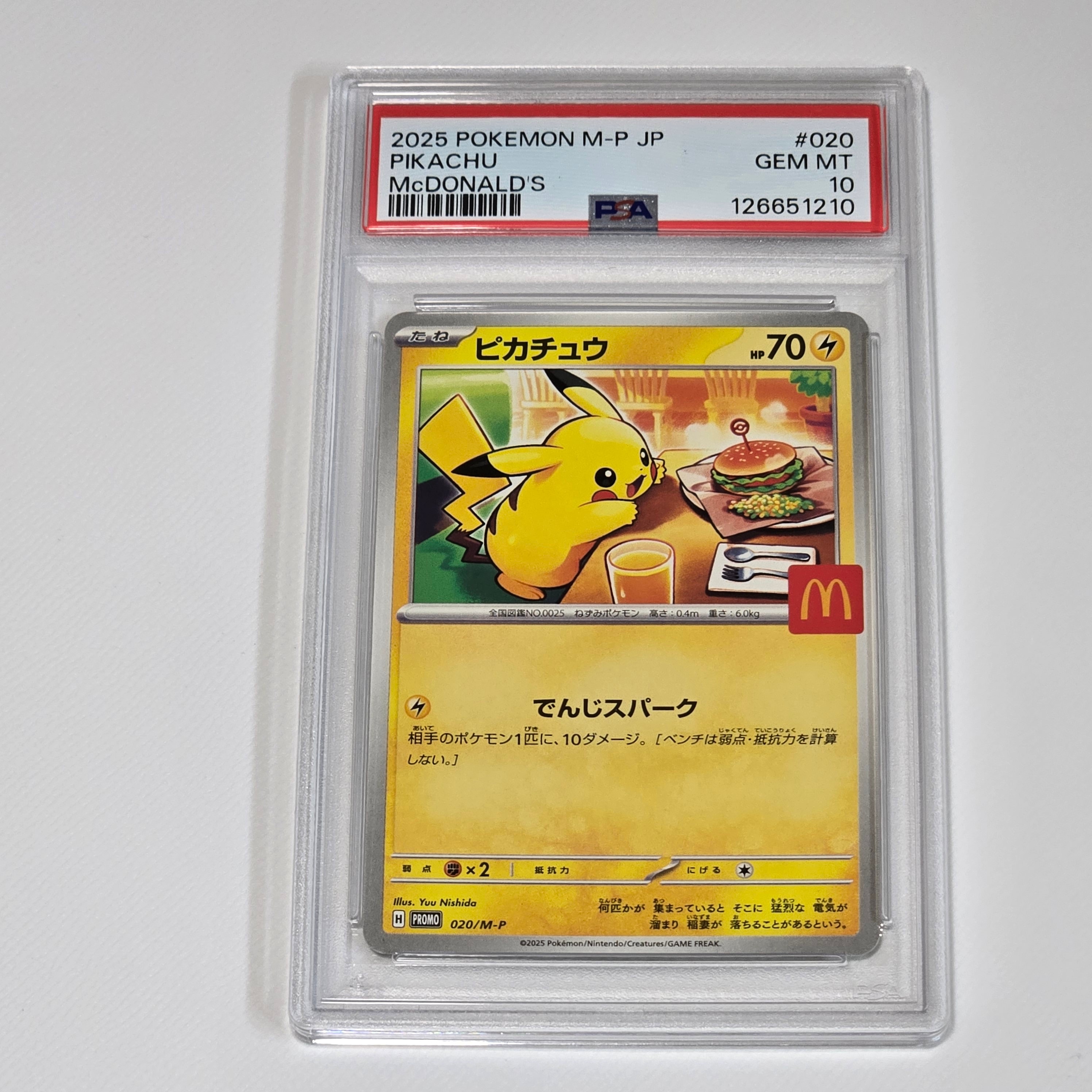 ピカチュウ P [M-P 020](プロモカードパック「マクドナルド ハッピーセット2025」)