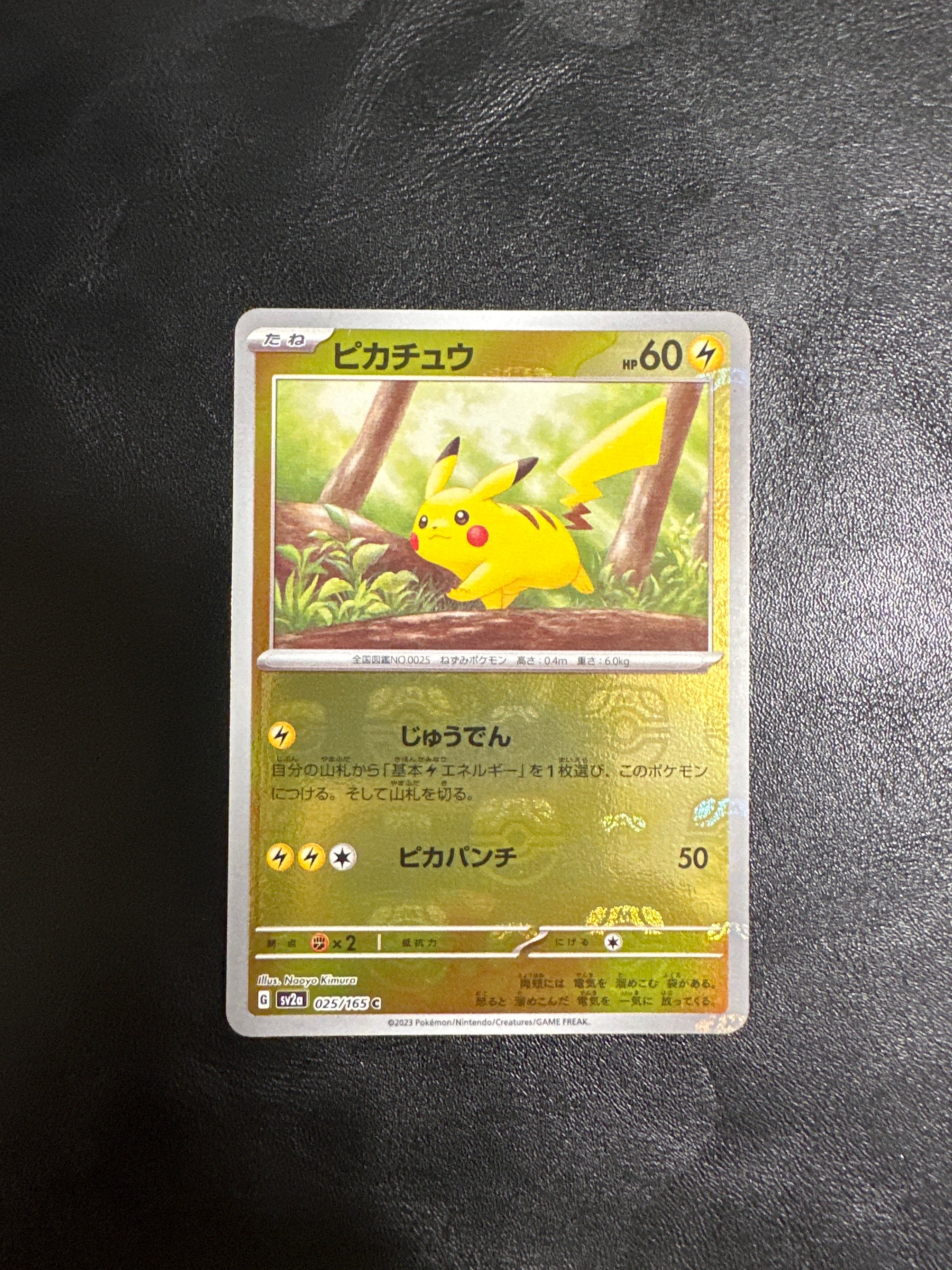 ピカチュウ C: マスターボールミラー (マスボピカチュウ) [SV2a 025/165](強化拡張パック「ポケモンカード151」)