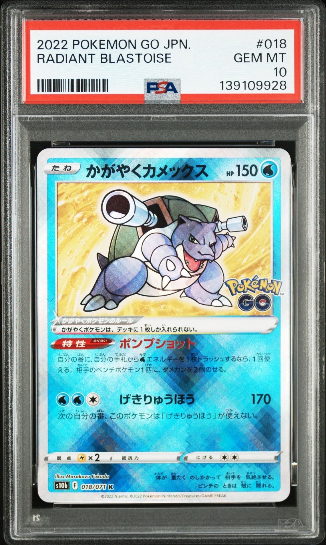 PSA10】かがやくカメックス K[s10b 018/071](強化拡張パック「Pokemon