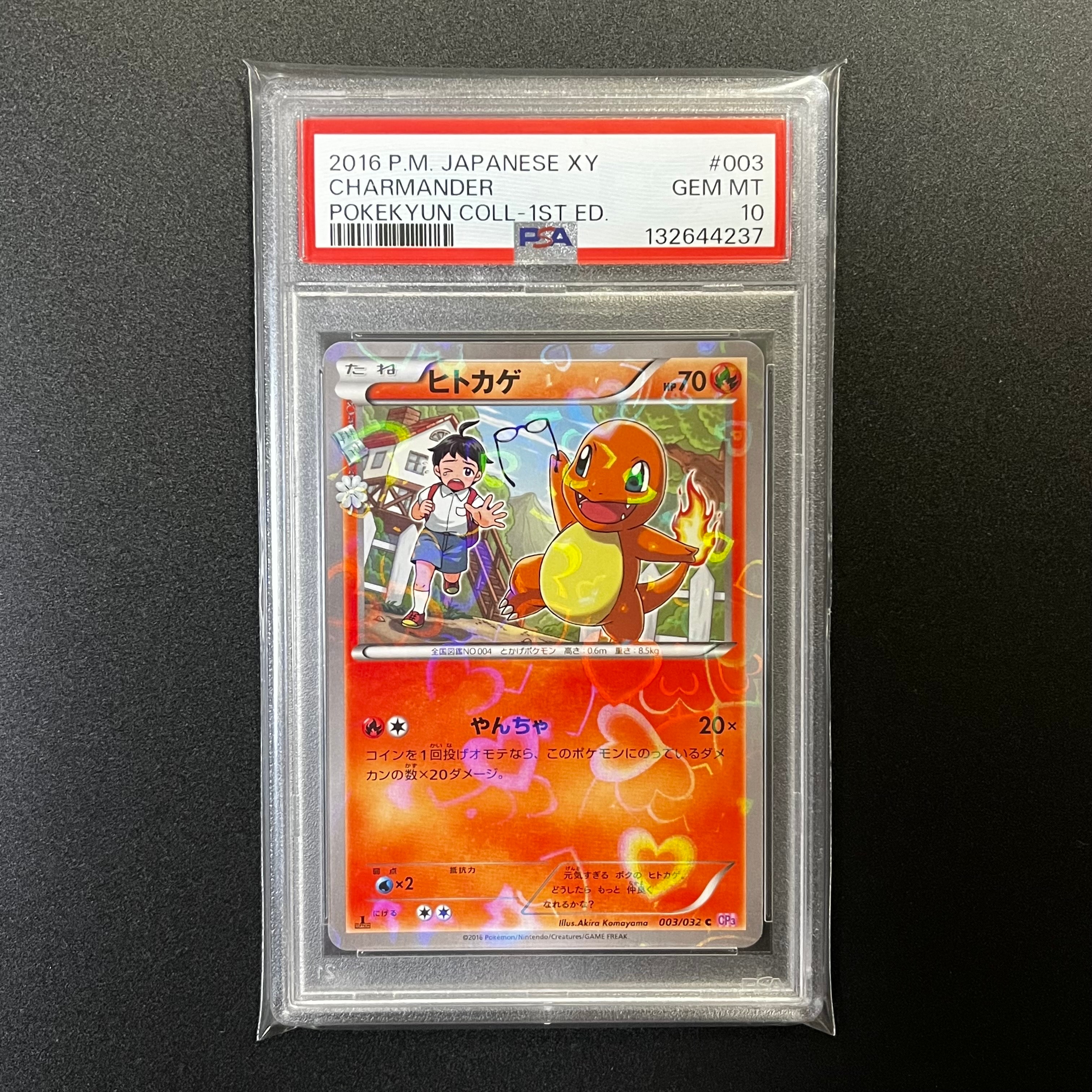 PSA10】ヒトカゲ C :1ED [CP3 003/032](コンセプトパック「ポケキュン