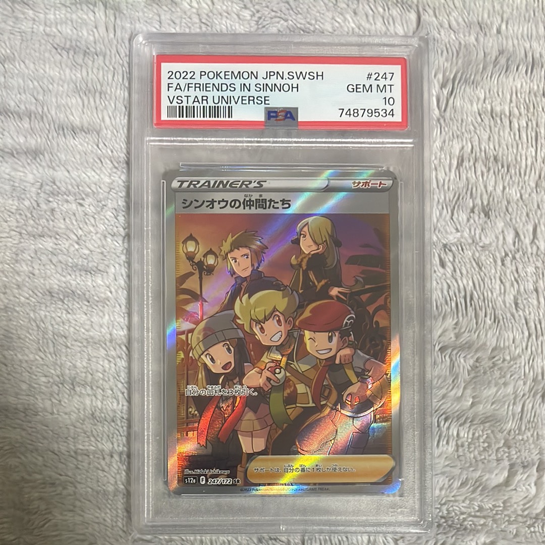 シンオウの仲間たち SR[s12a 247/172](ハイクラスパック「VSTARユニバース」)