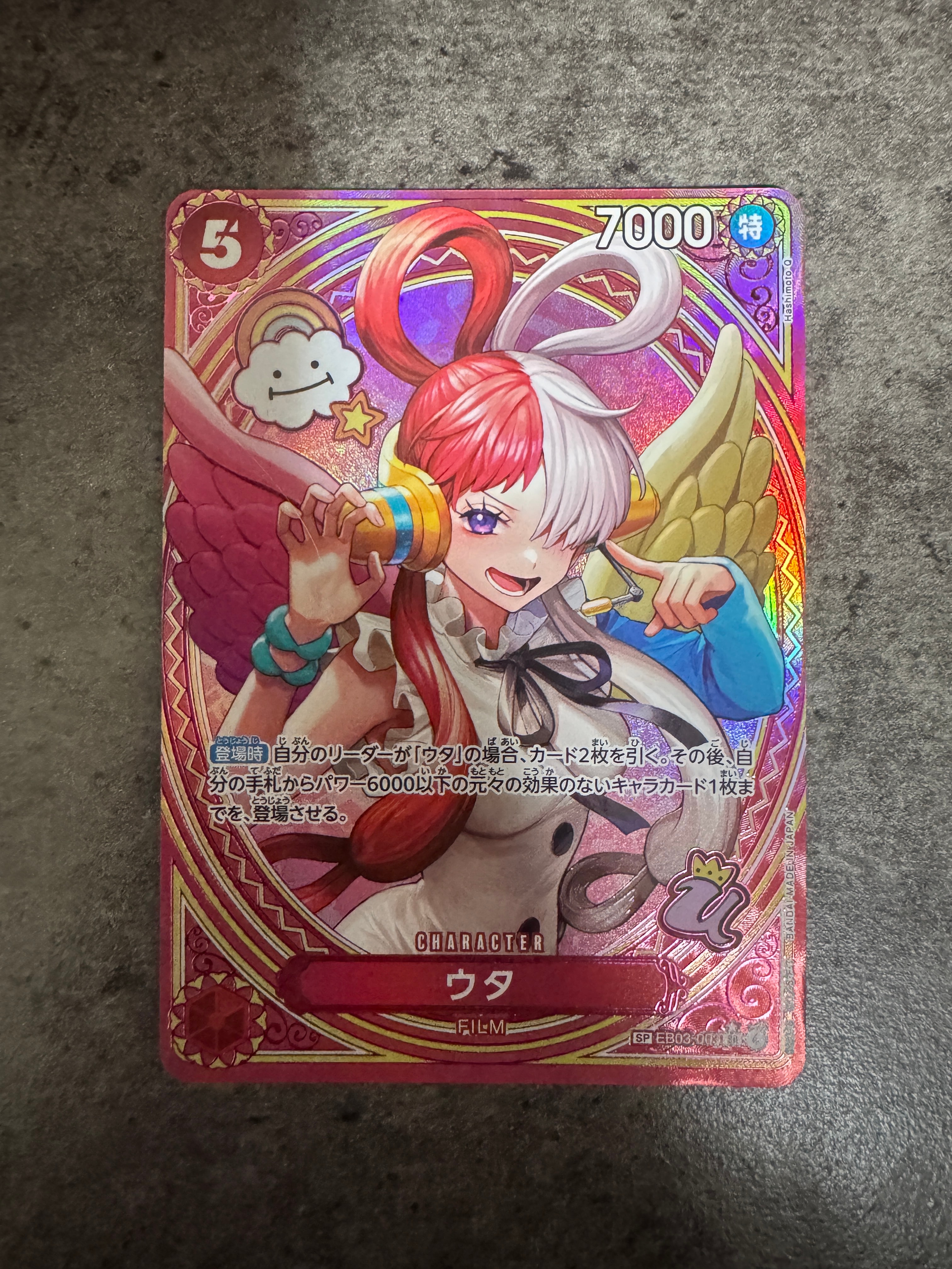 状態A】ウタ SR-SPC [EB03-003](エクストラブースター「ワンピース