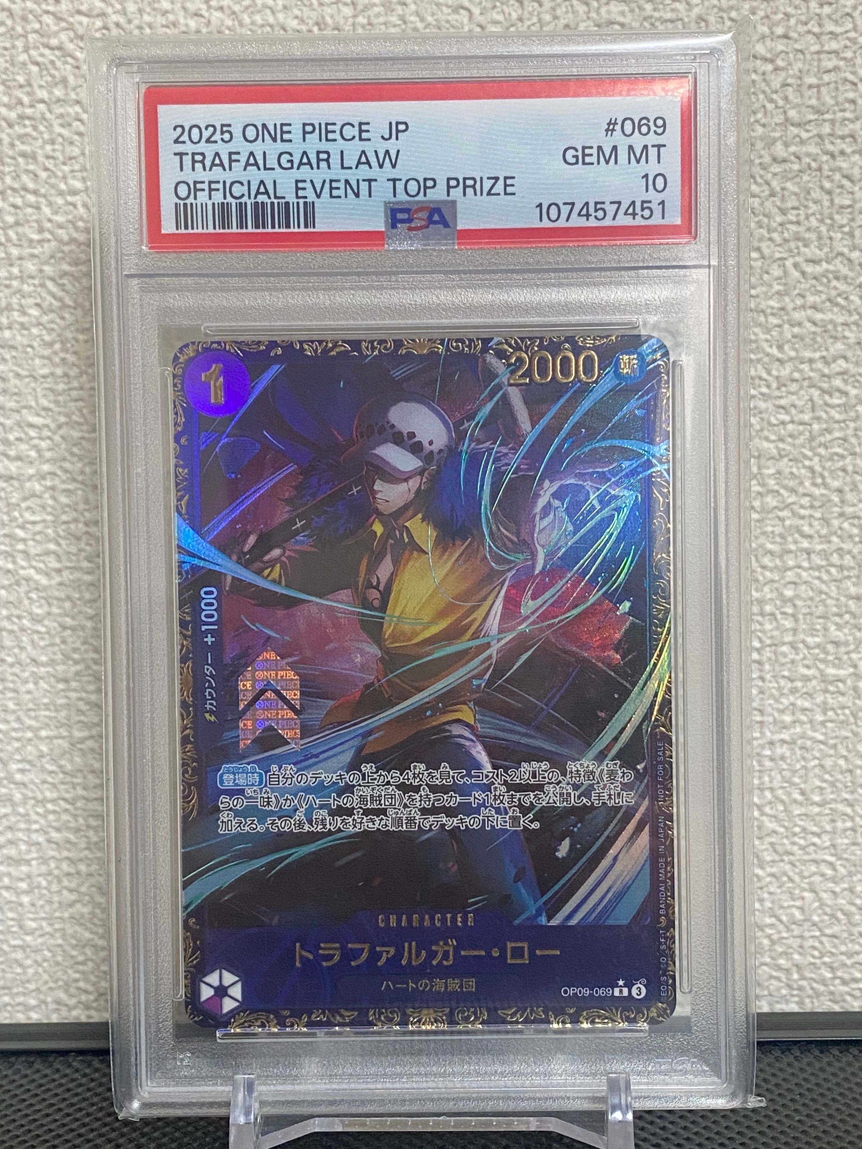 トラファルガー・ロー R [OP09-069](プロモーションカード「フラッグシップバトル 優勝記念品」)