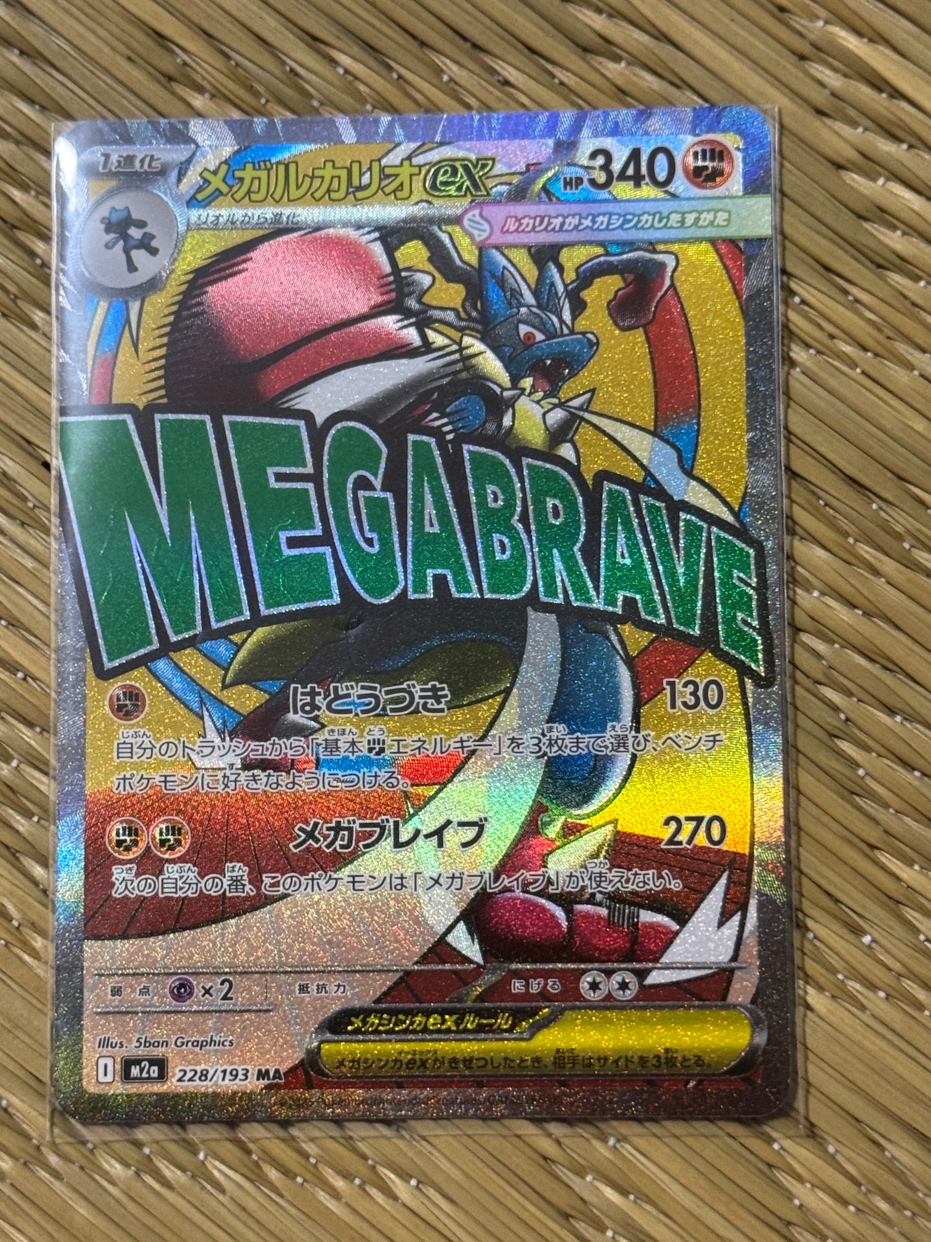 PSA10】ミチーナしんでん [DPt-P 044](プロモーションカード「ポケモン