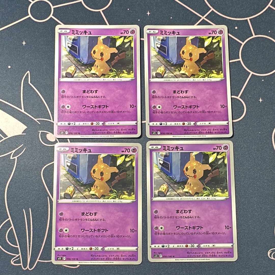 Mimikyu U[S11 050/100](Expansion Pack "Lost Abyss")