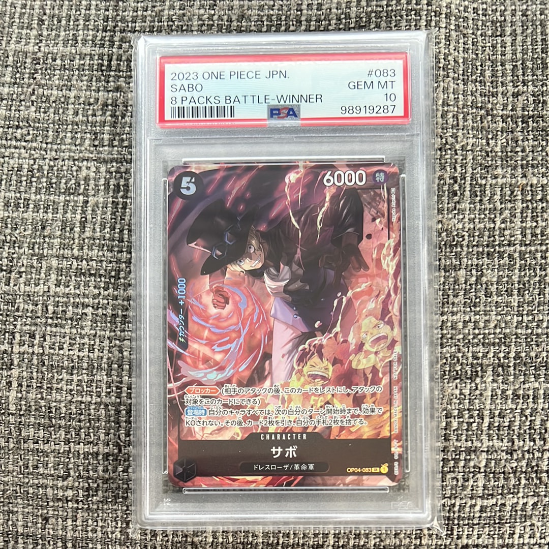 サボ SR [OP04-083] ( 8パックバトル優勝記念品)