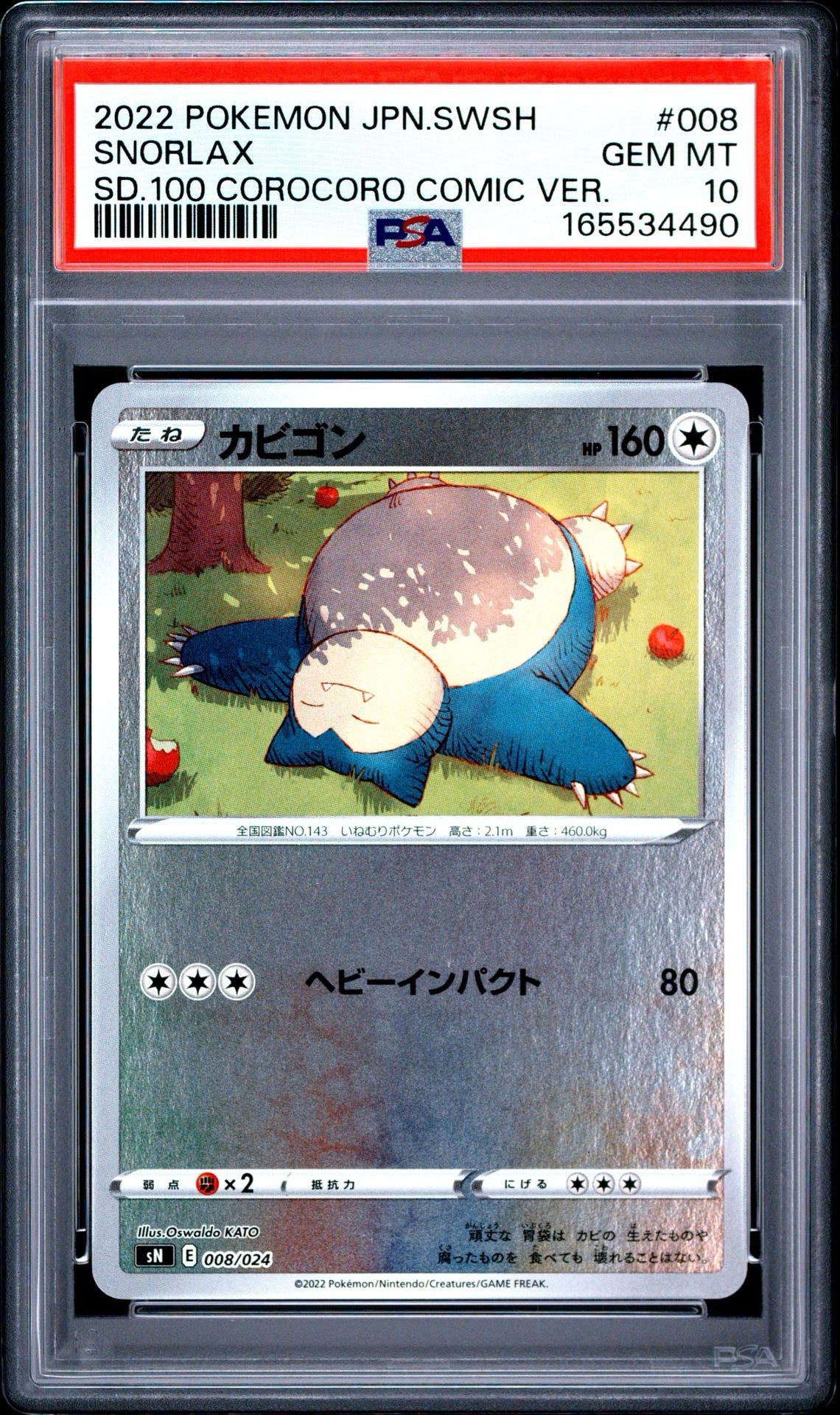PSA10】カビゴン [SN 008/024](スタートデッキ100 コロコロコミックver