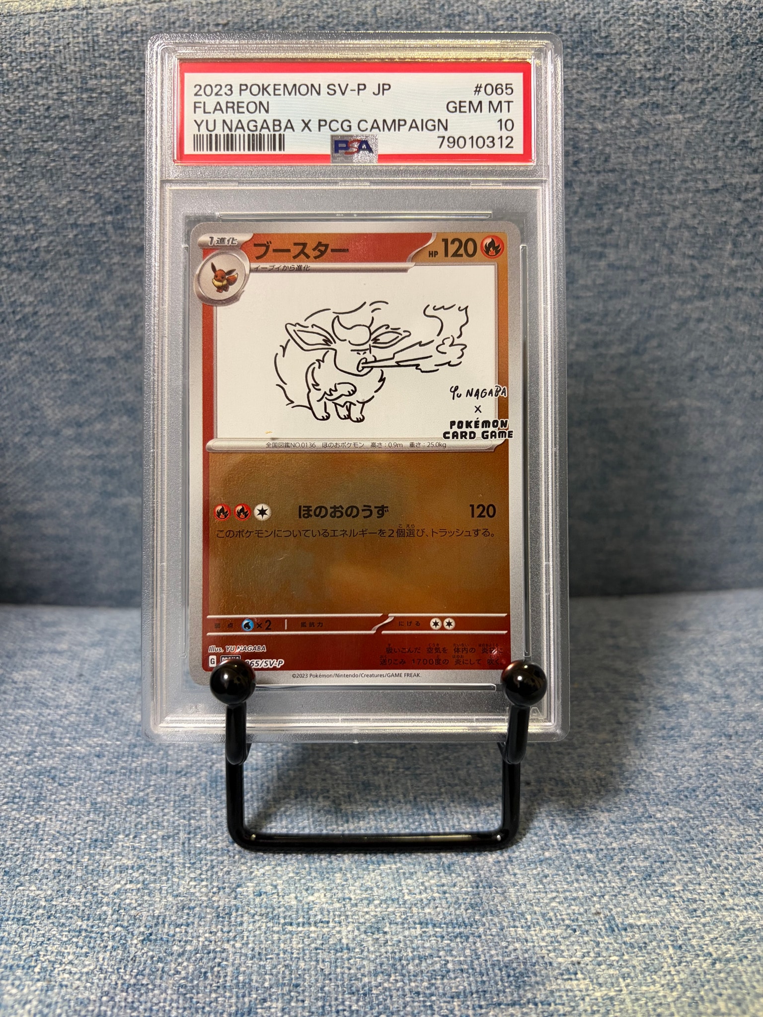 ブースター: プロモ [SV-P 065](「YU NAGABA×ポケモンカードゲーム」プロモーションカード「SV-P」)