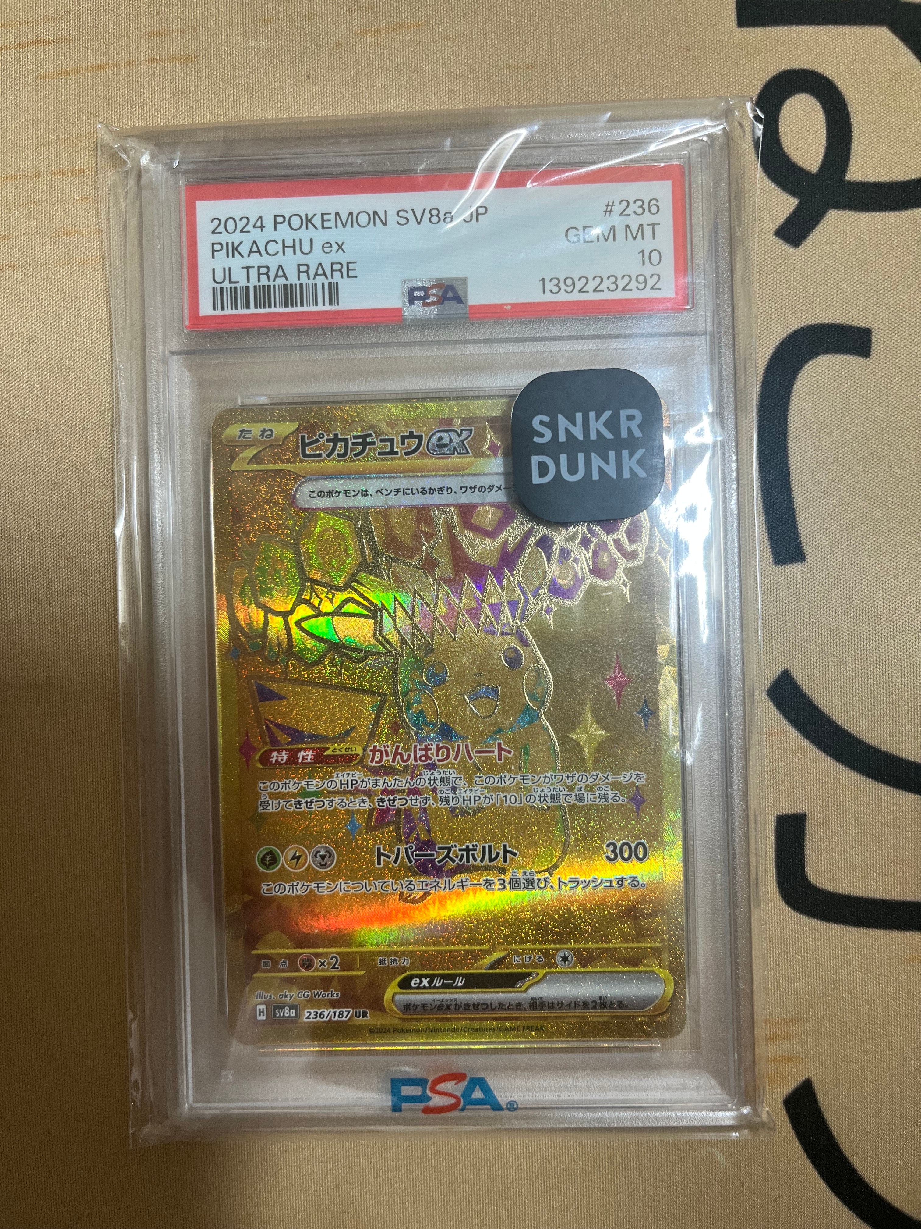 ピカチュウex UR [SV8a 236/187](ハイクラスパック「テラスタルフェスex」)