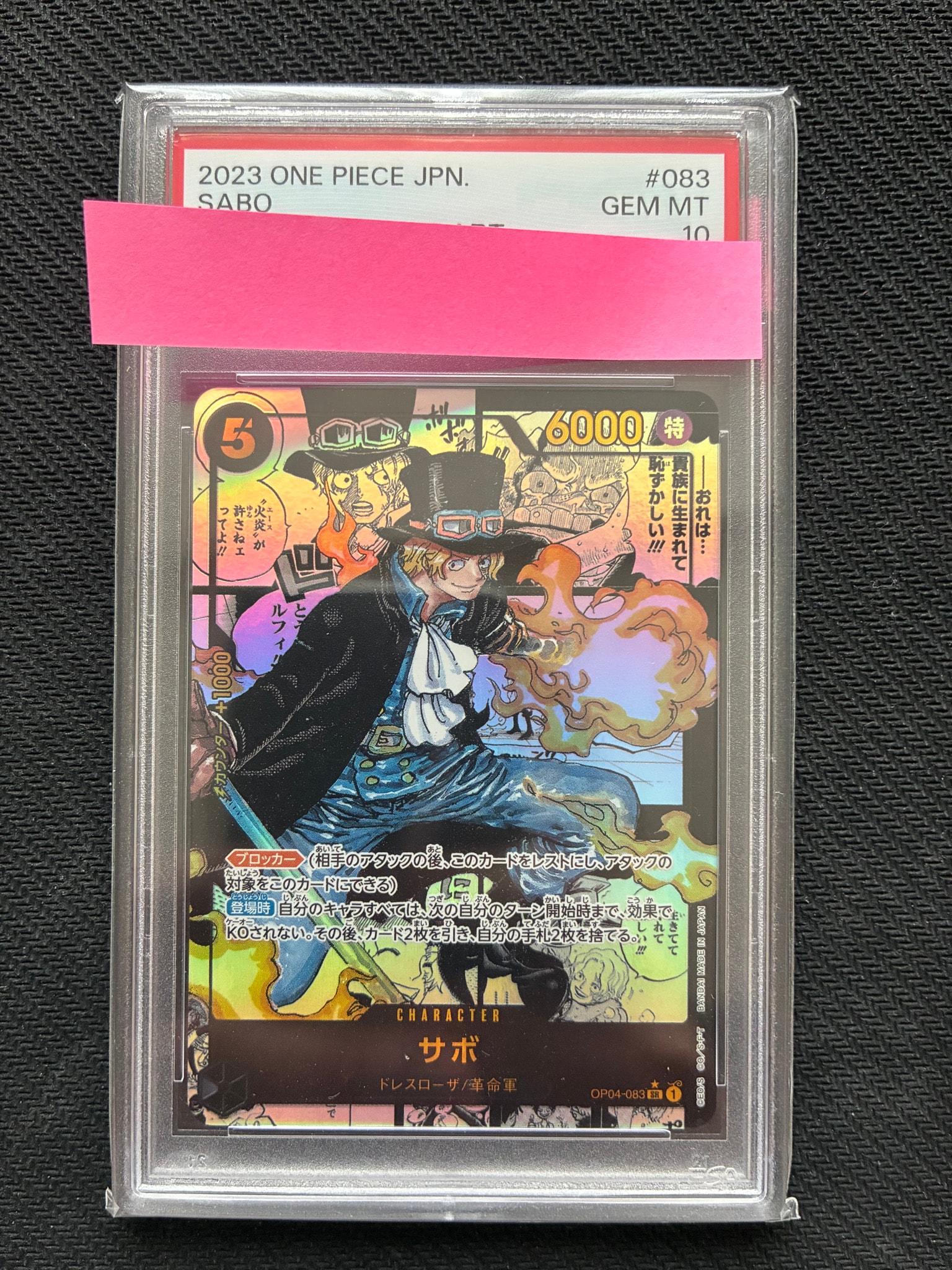 PSA10】ドンキホーテ・ロシナンテ L-P [OP05-022] (ブースターパック