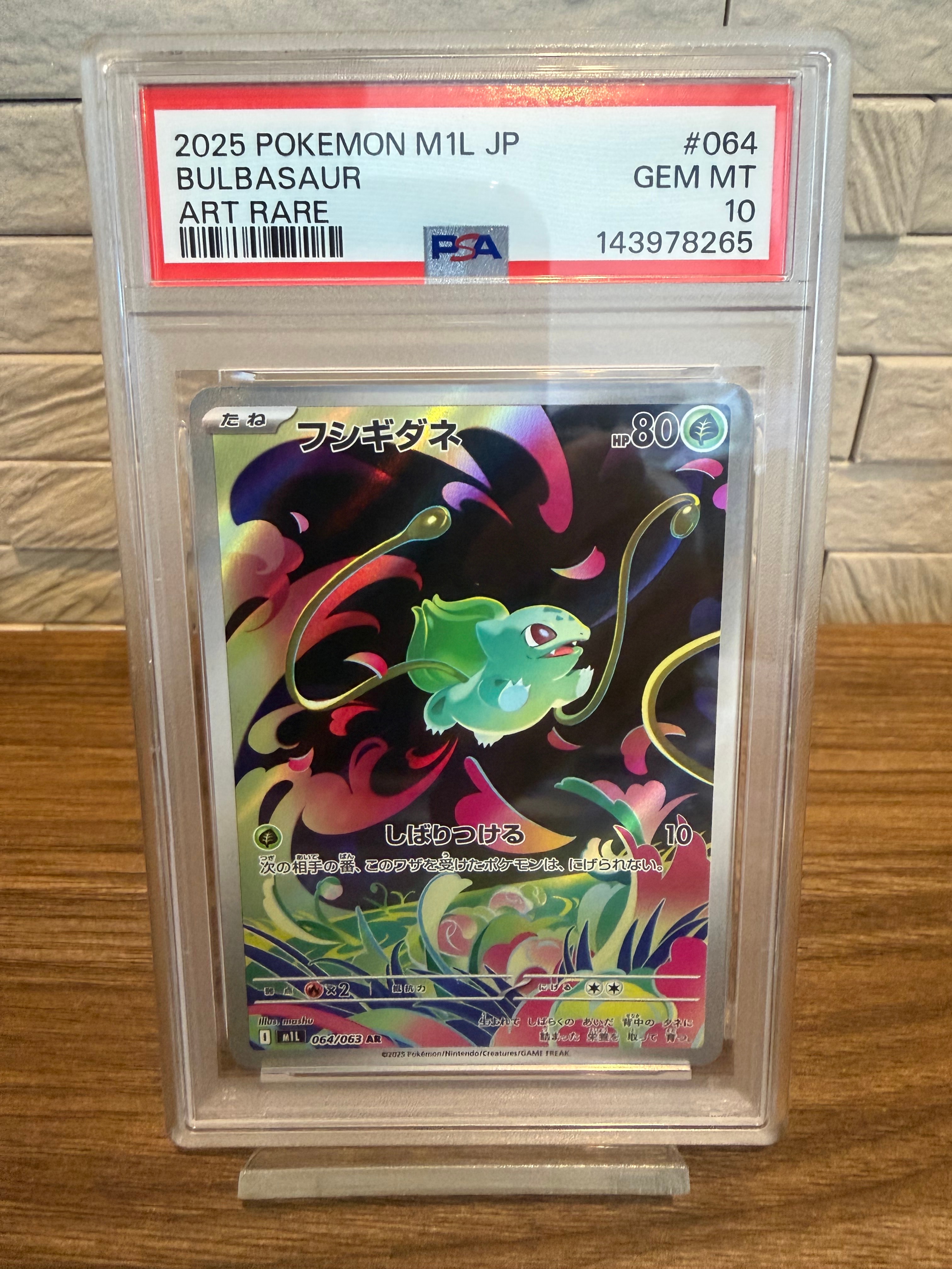 PSA10】フシギダネ AR [M1L 064/063](拡張パック「メガブレイブ」) 1枚