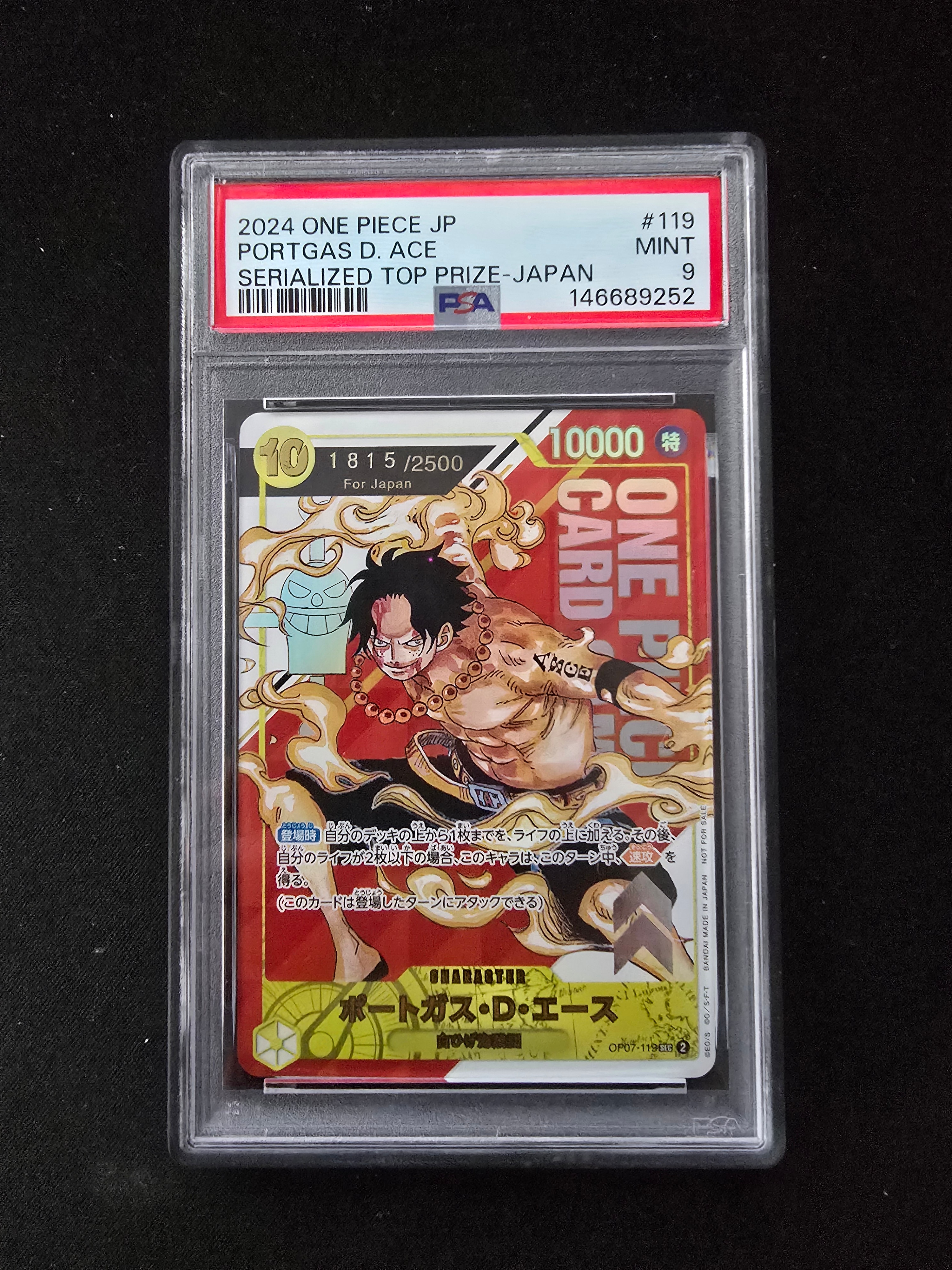 ポートガス・D・エース SEC-P シリアルナンバー入り (開封済) [OP07-119] (フラッグシップバトル 記念品)for Japan