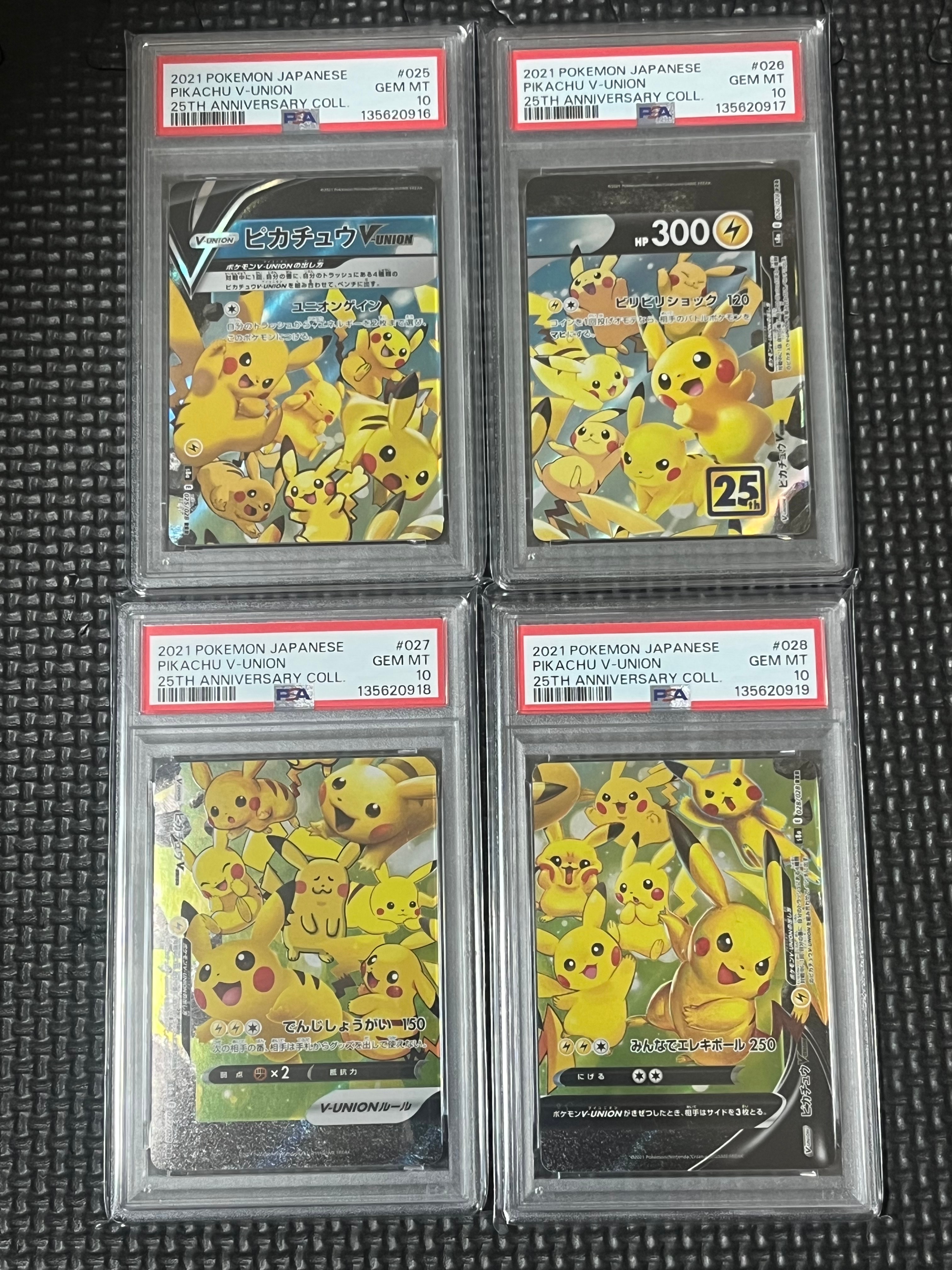 ピカチュウV-UNION RRR[s8a 025-028/028](拡張パック「25th アニバーサリーコレクション」)