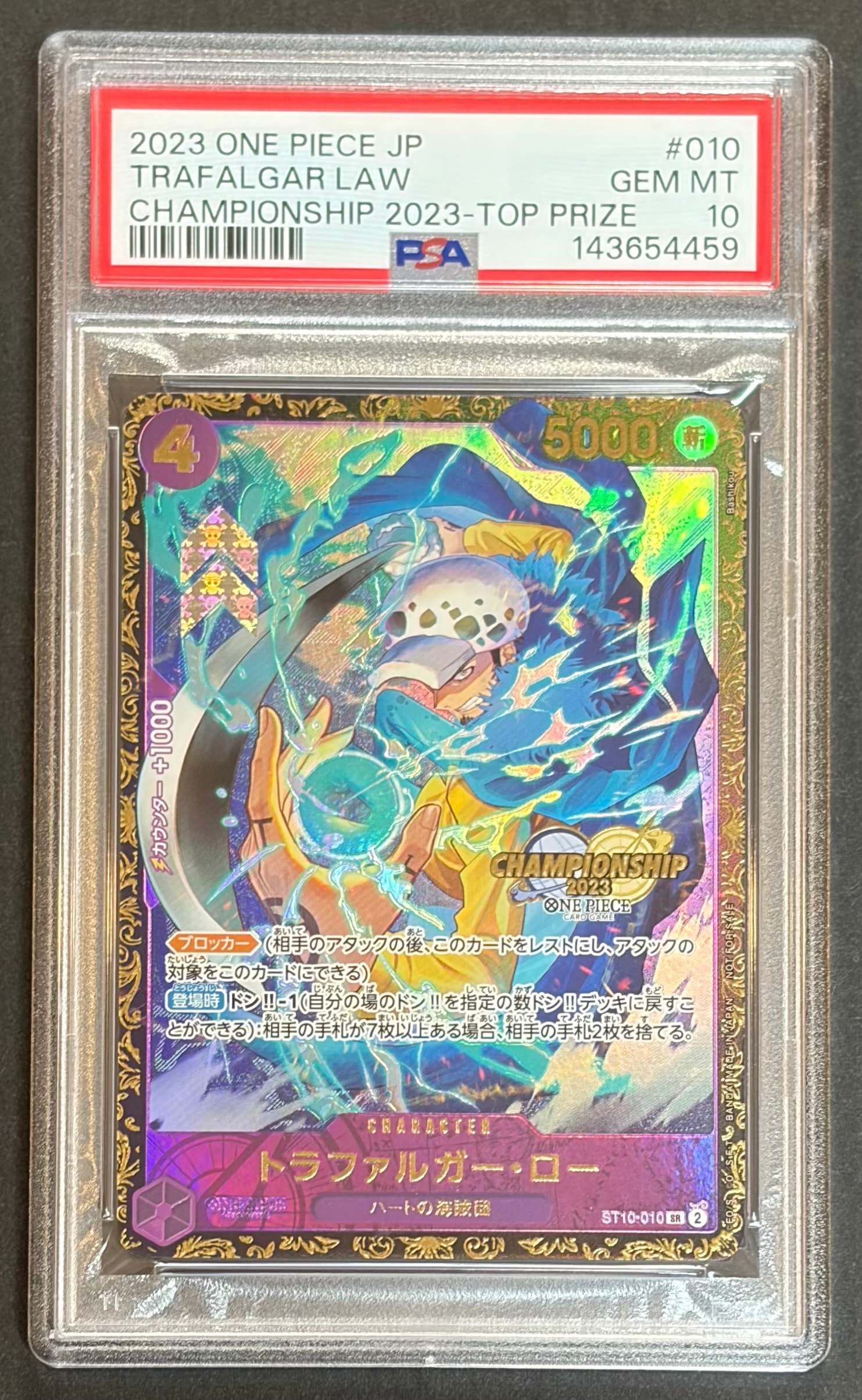 トラファルガー・ロー SR [ST10-010] (チャンピオンシップ 記念品)