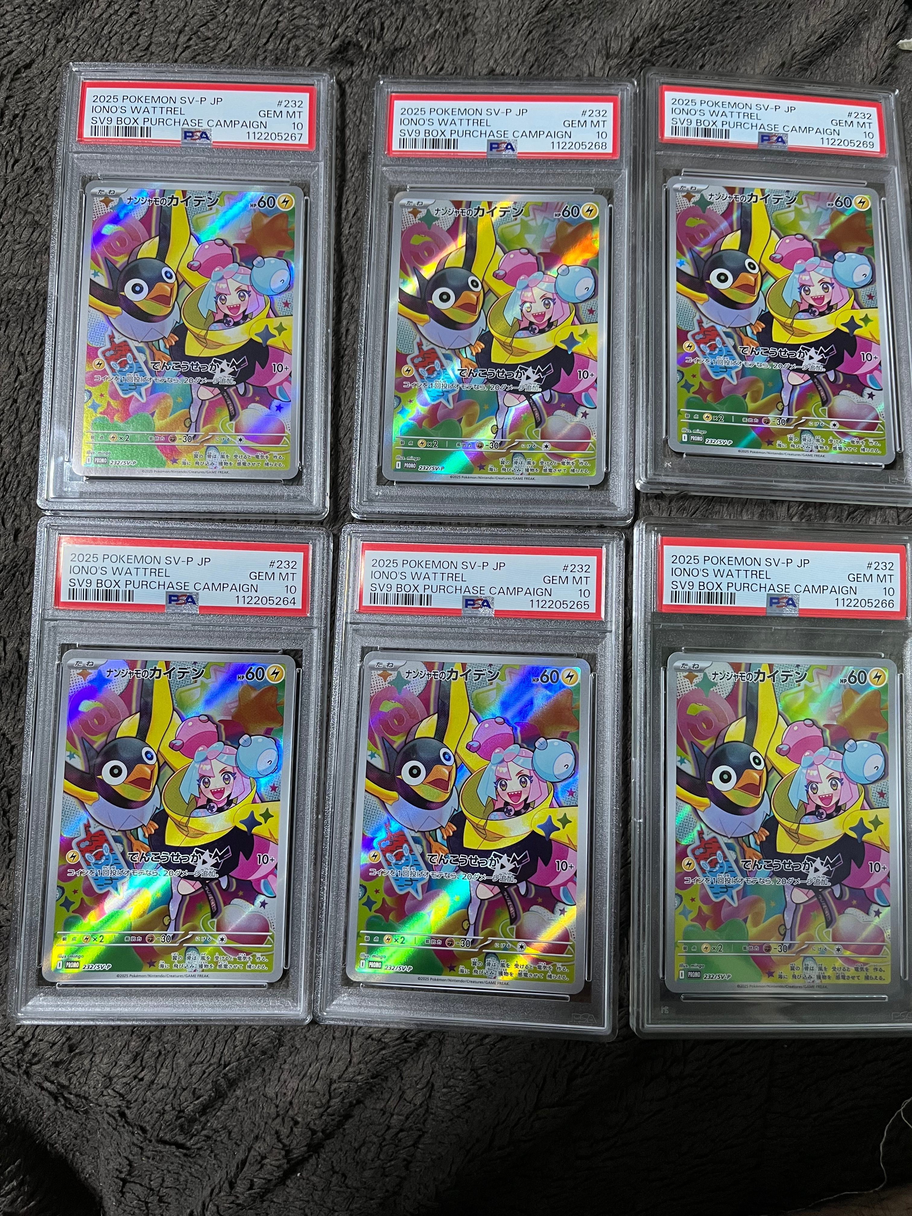 ナンジャモのカイデン P [SV-P 232](プロモーションカード「拡張パック バトルパートナーズ Box購入キャンペーン」)