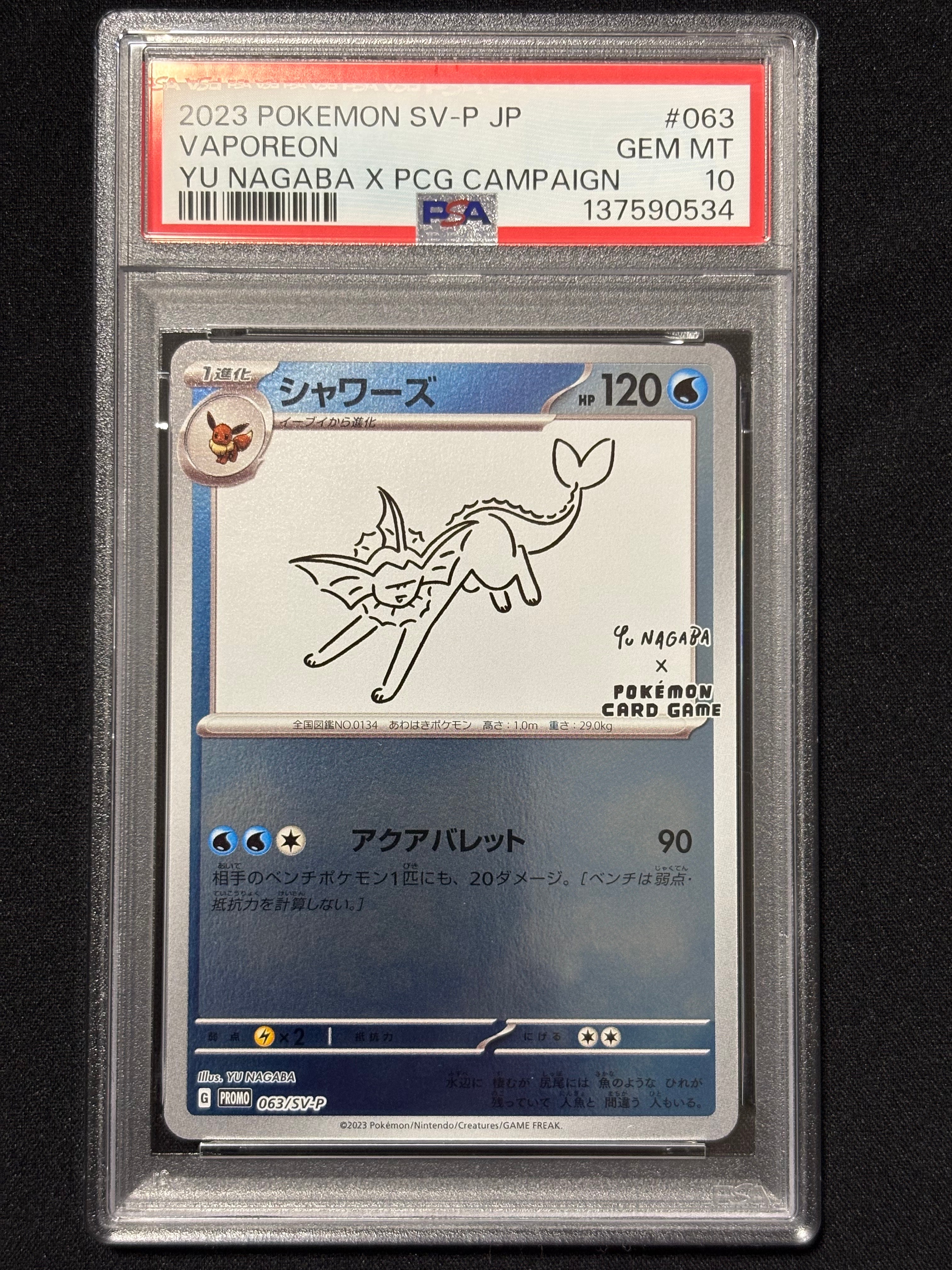 シャワーズ: プロモ [SV-P 063](「YU NAGABA×ポケモンカードゲーム」プロモーションカード「SV-P」)