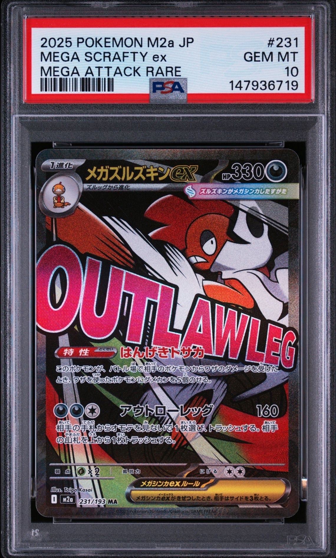 PSA10】ヤヤコマ C :1ED [CP3 030/032](コンセプトパック「ポケキュン