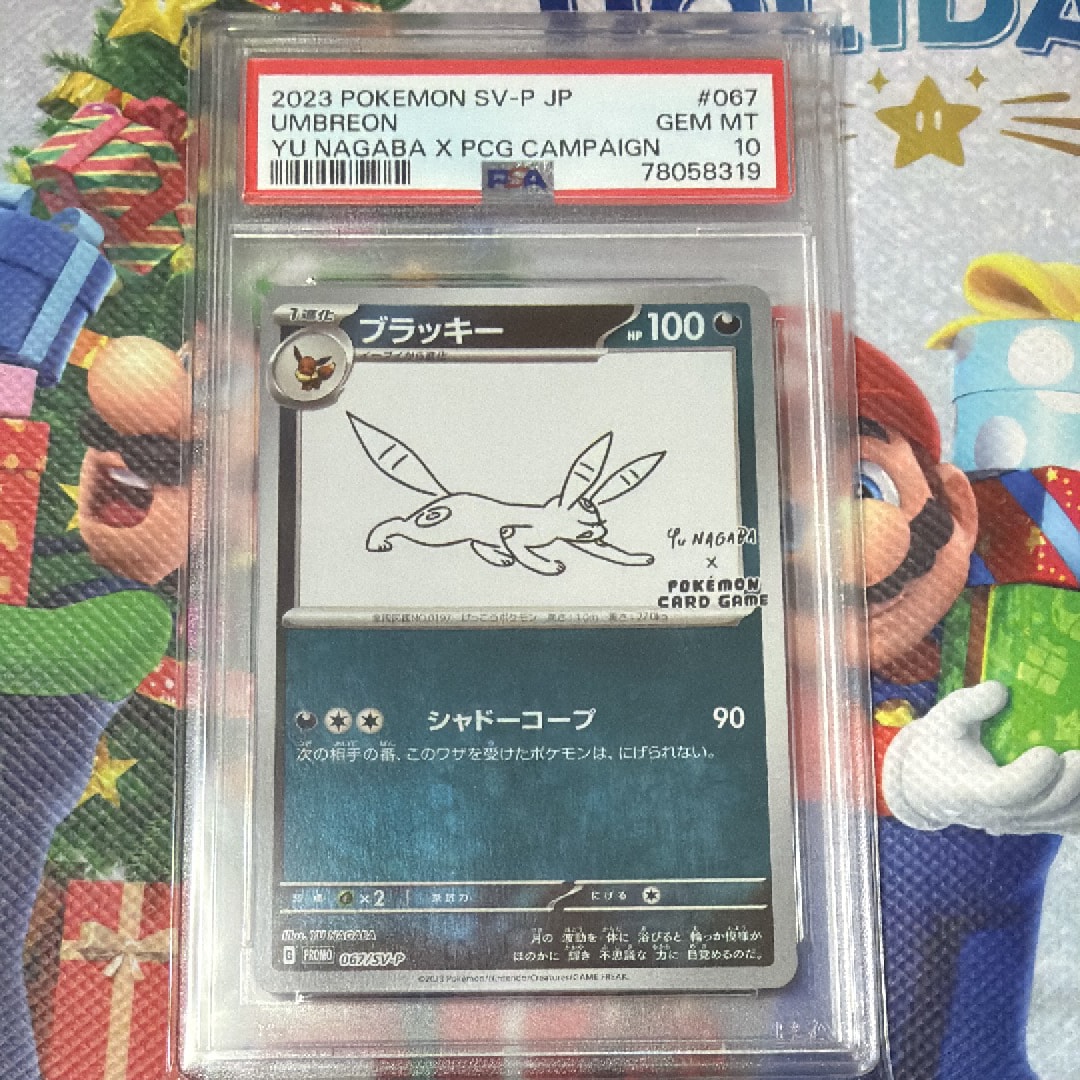 ブラッキー: プロモ (ナガバブラッキー) [SV-P 067](「YU NAGABA×ポケモンカードゲーム」プロモーションカード「SV-P」)