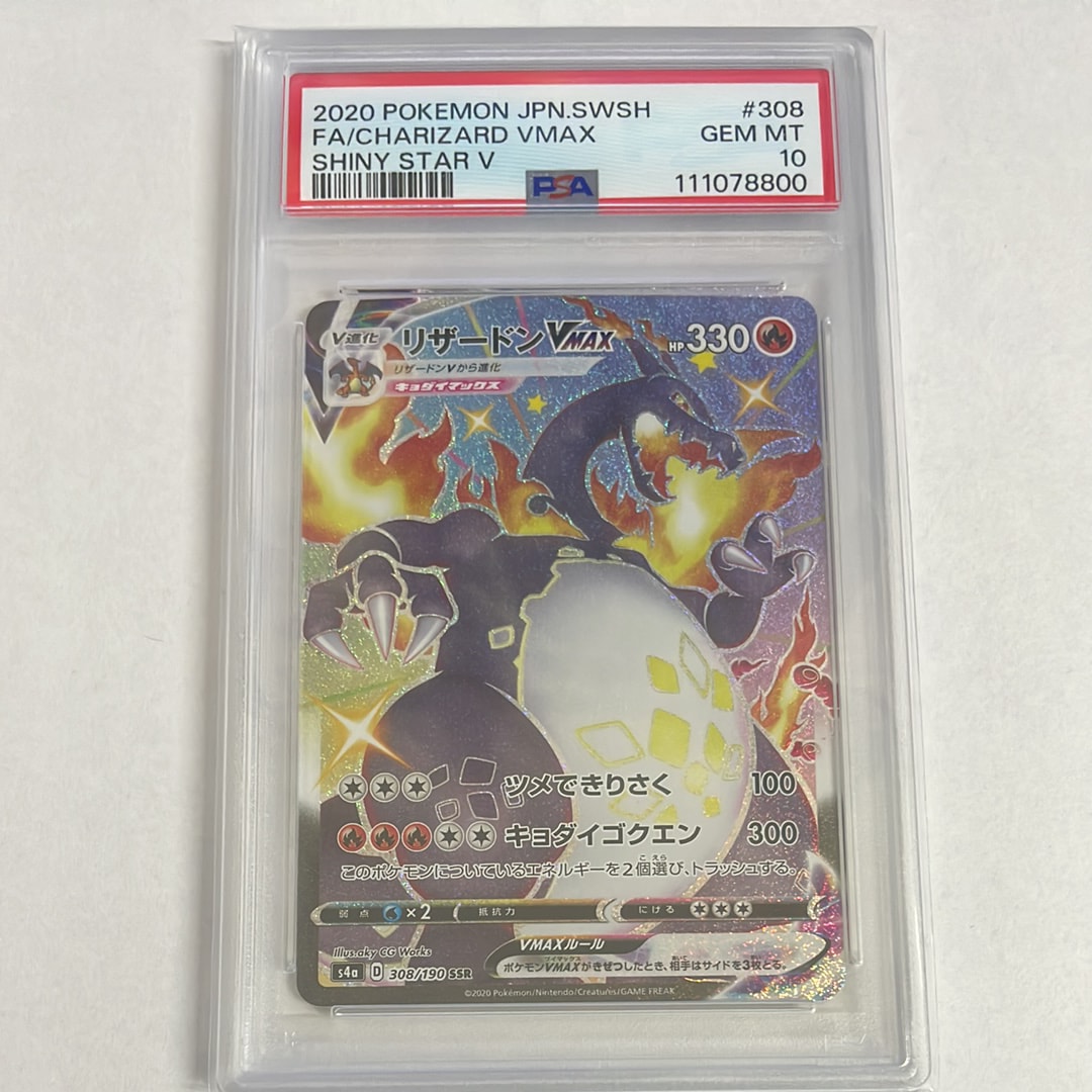 ピカチュウ ○ :ミラー :1ED [L1-S 032/070](拡張パック「ソウル