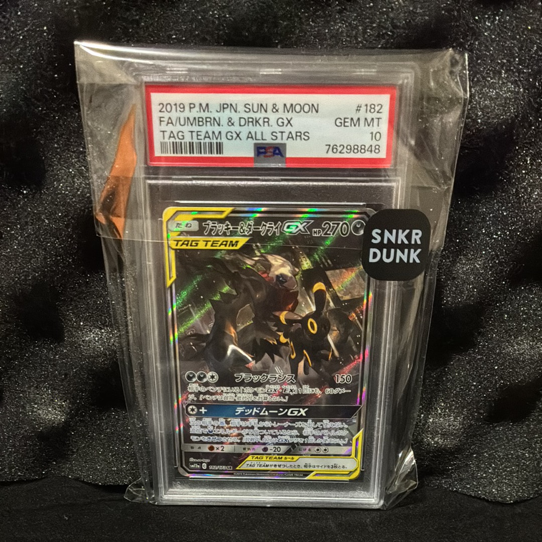 ブラッキー&ダークライGX SR: SA[SM12a 182/173](ハイクラスパック「TAG TEAM GX タッグオールスターズ」)