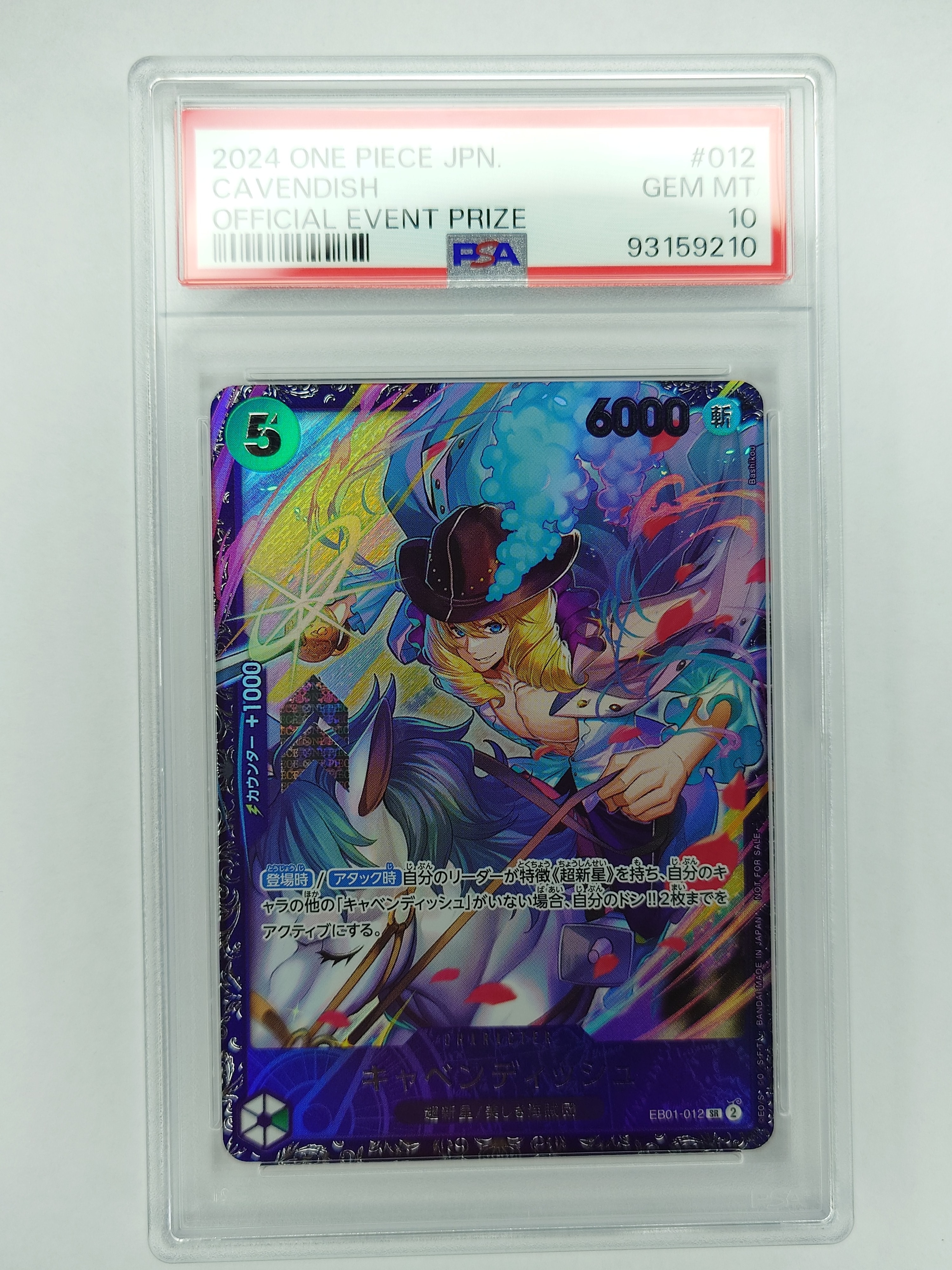 PSA10】キャベンディッシュ SR [EB01-012](フラッグシップバトル