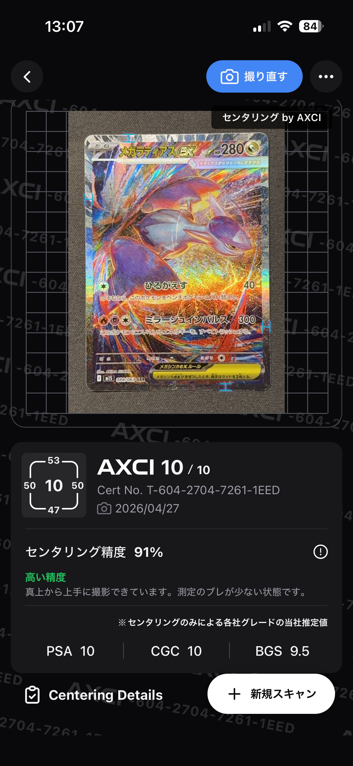 状態A】コダック P [SV-P 262](プロモカードパック「第10弾」) 1枚の