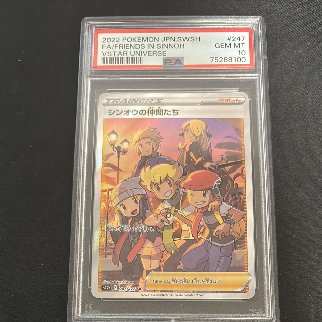 シンオウの仲間たち SR[s12a 247/172](ハイクラスパック「VSTARユニバース」)